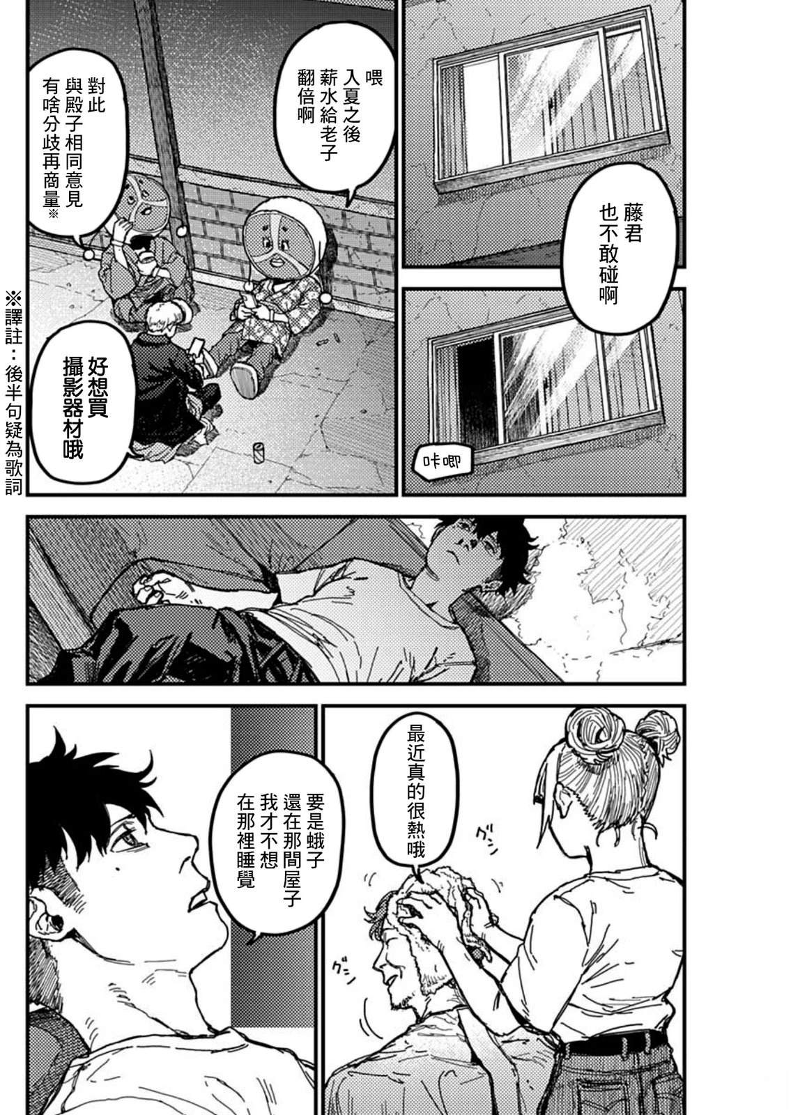 第5话9