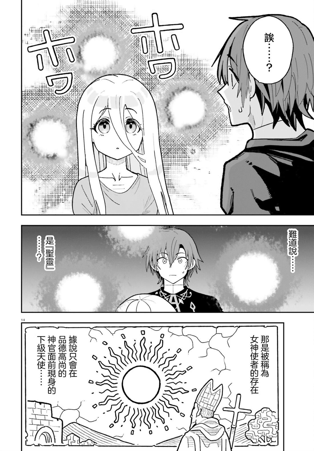 第3话13