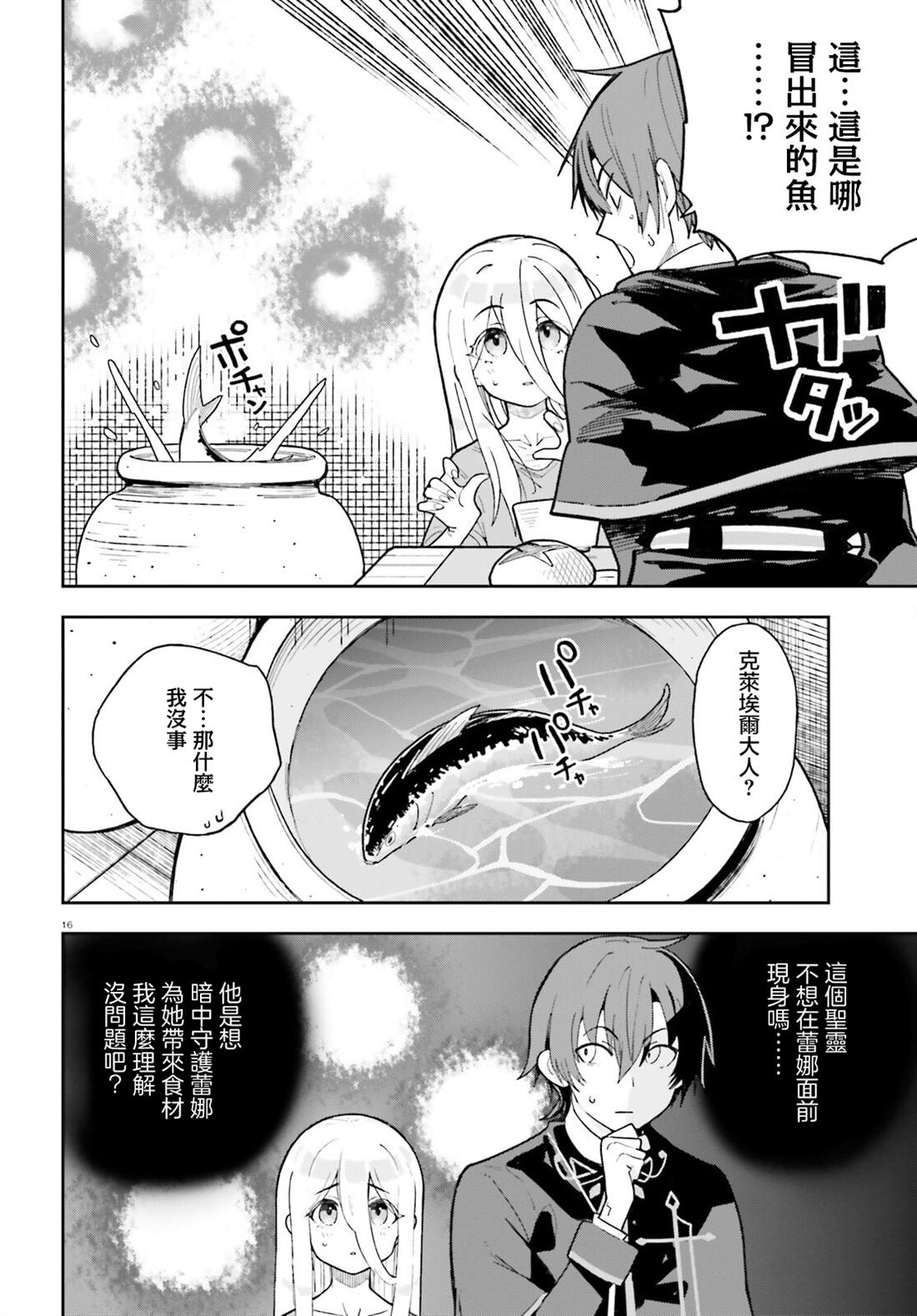 第3话15