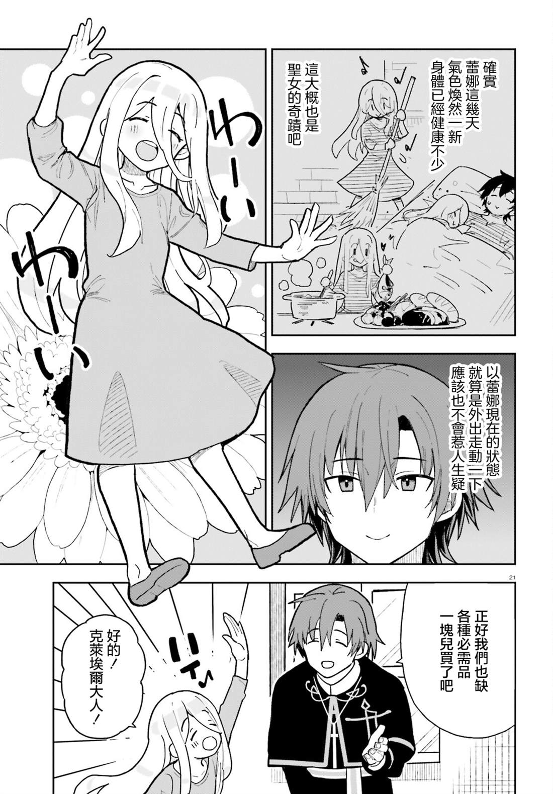 第3话20