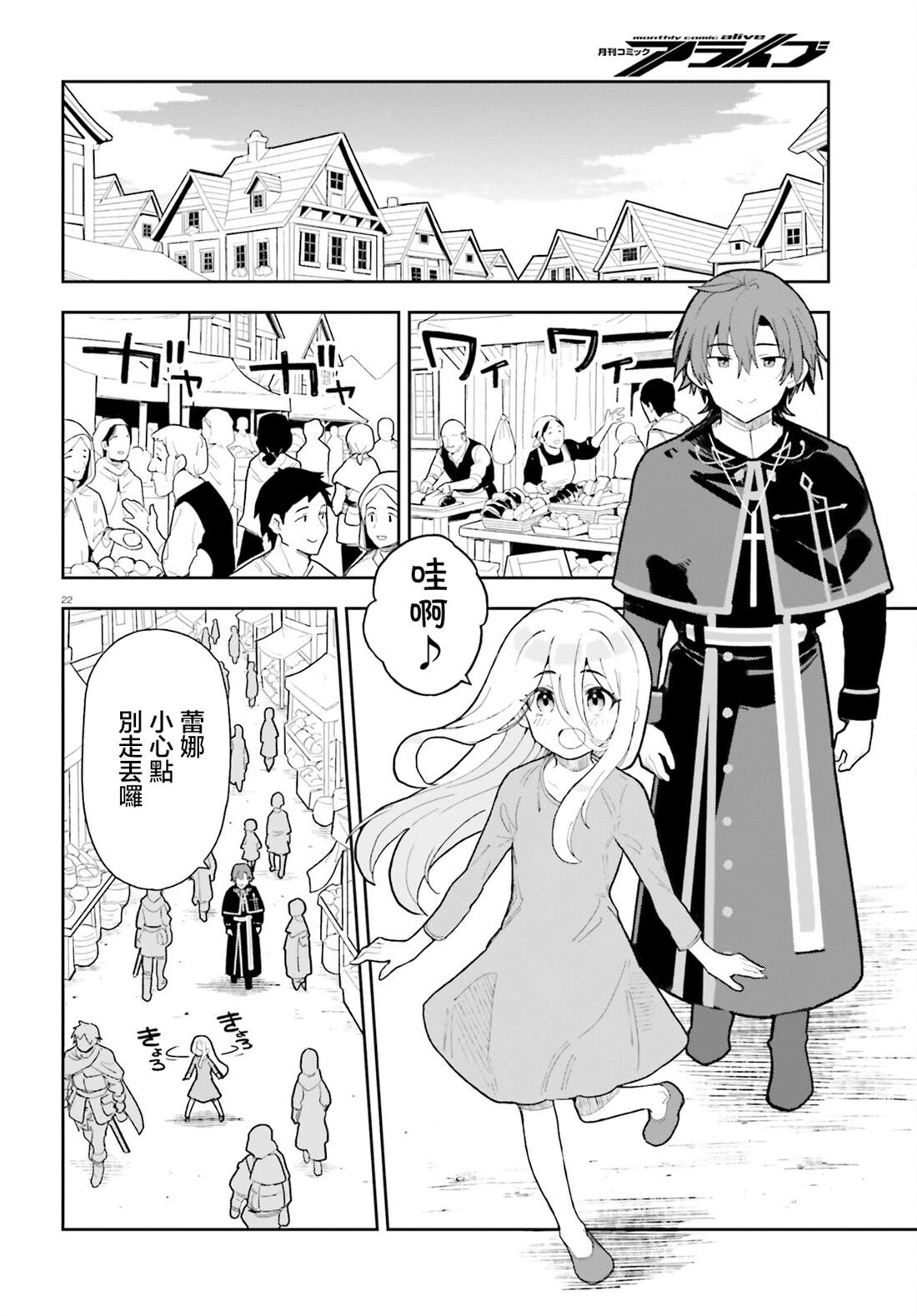 第3话21