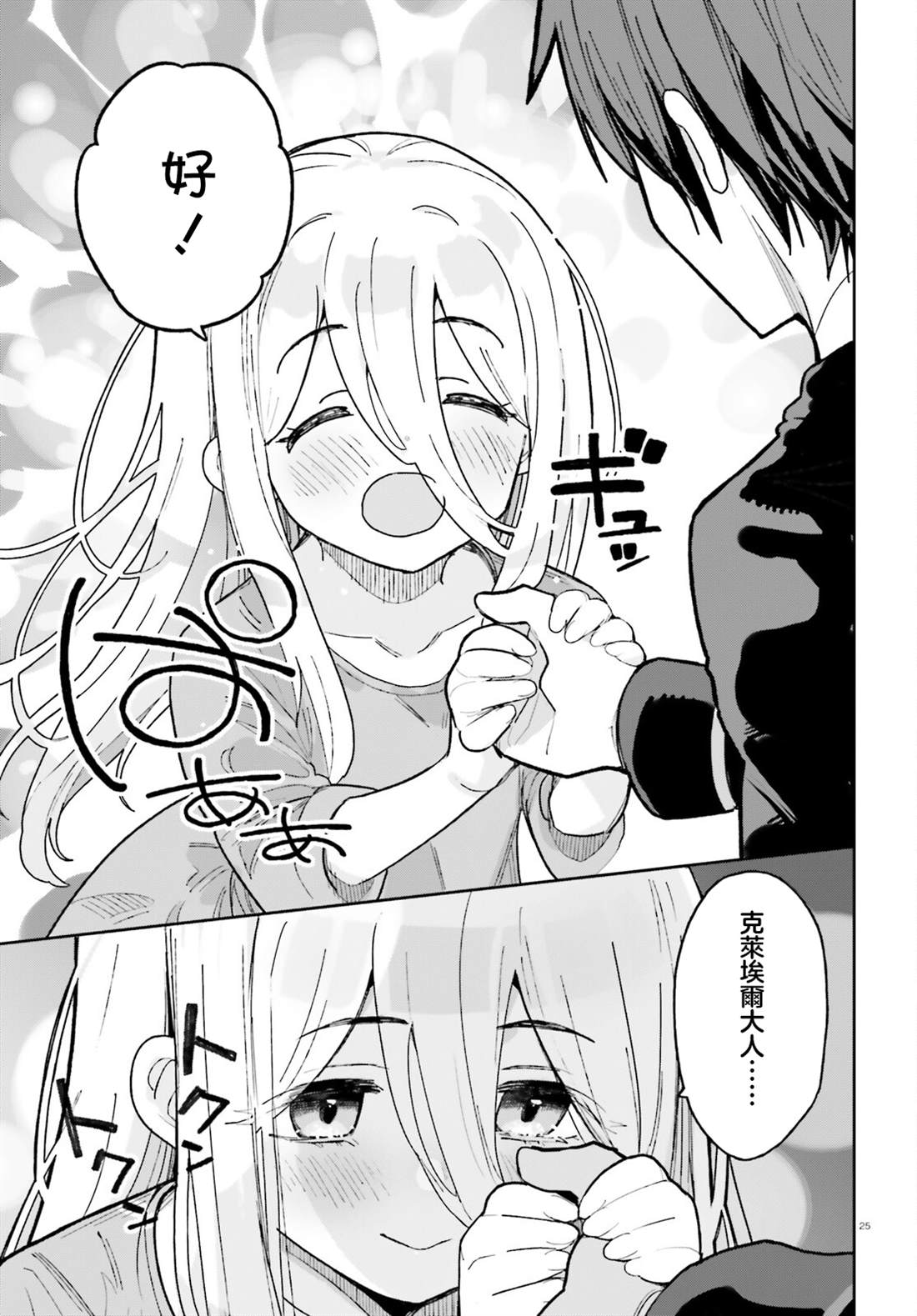 第3话24