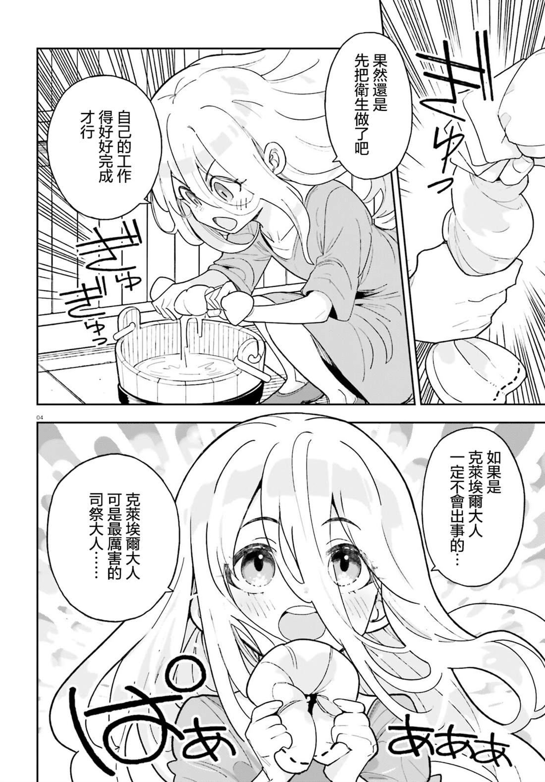 第3话3