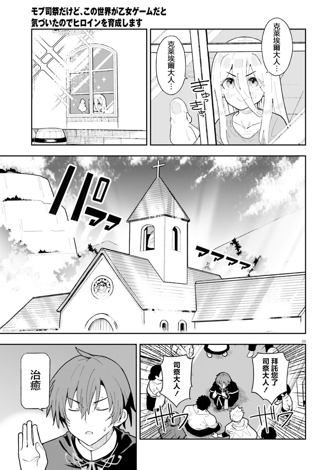 第3话4
