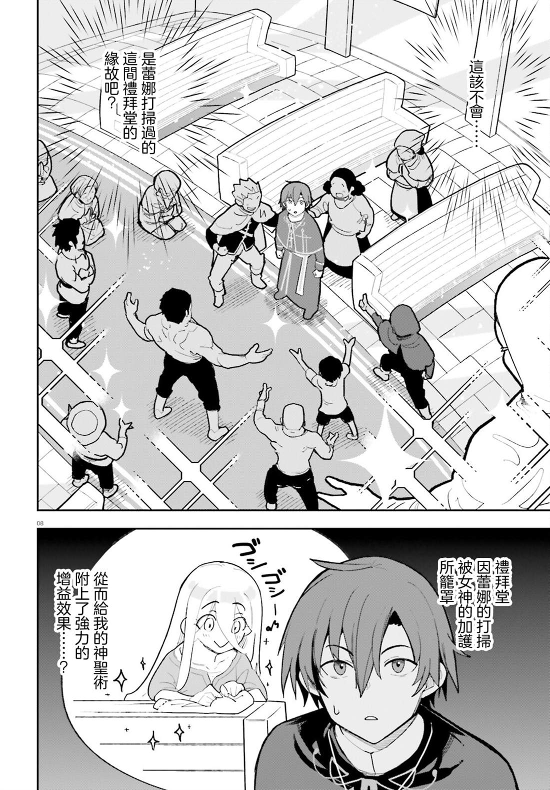 第3话7