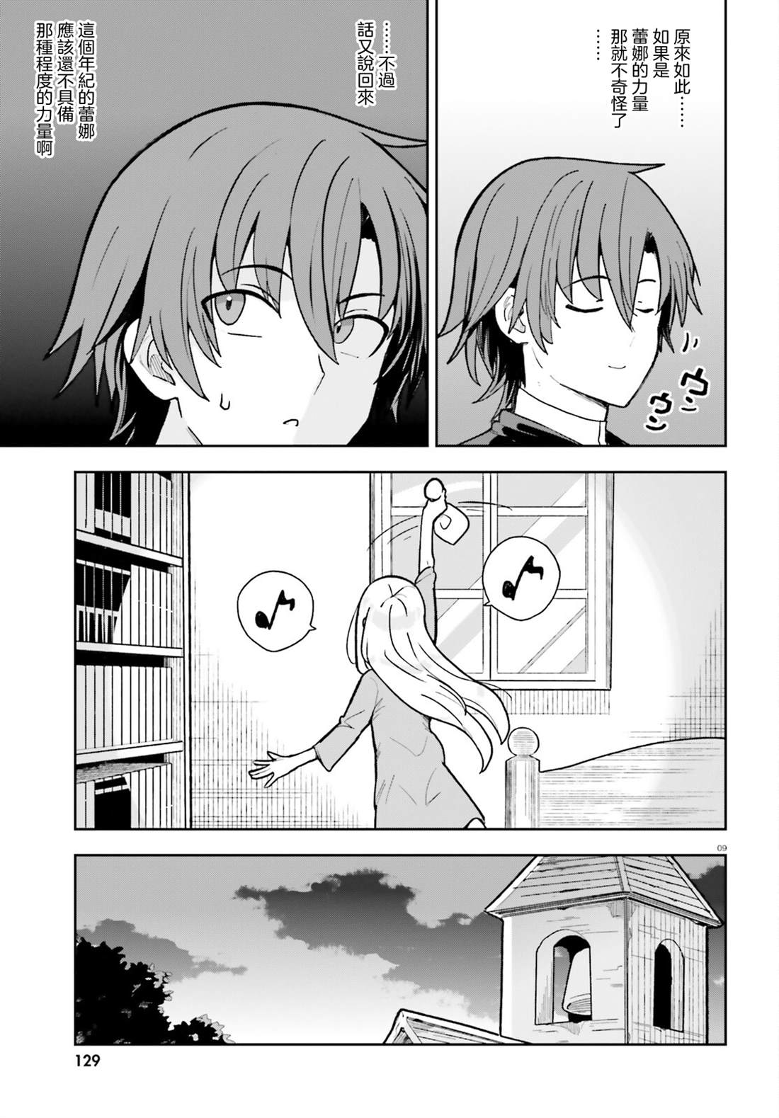 第3话8