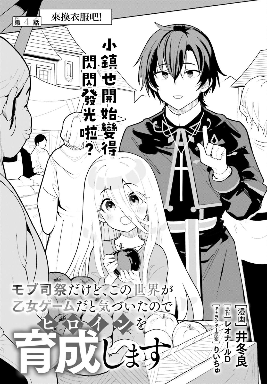 第4话0