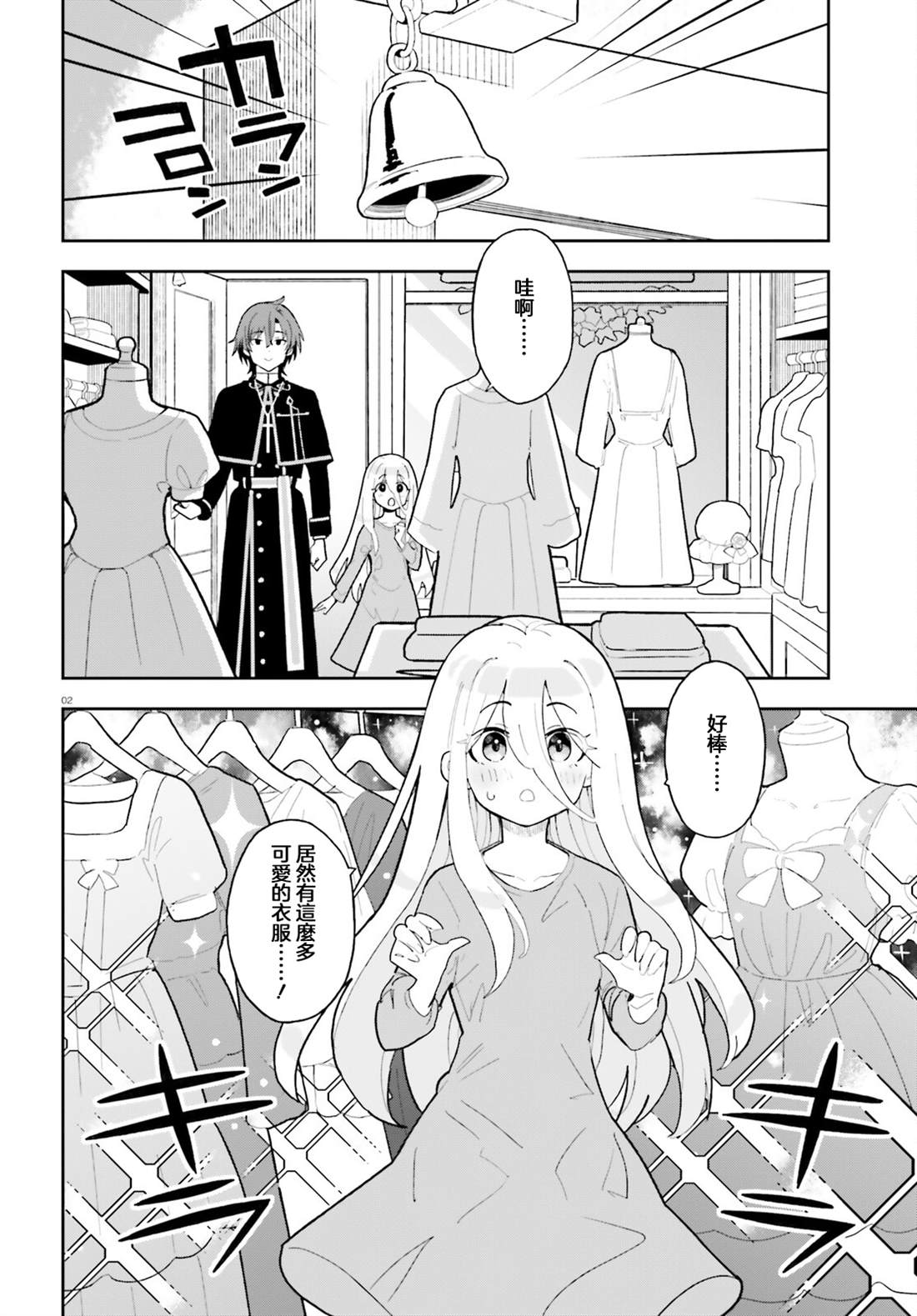 第4话1