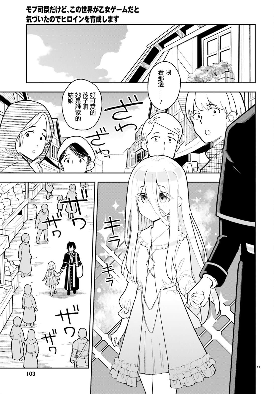 第4话10