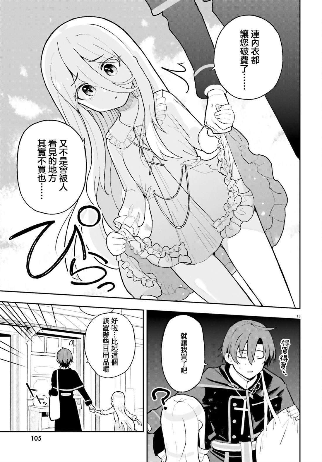 第4话12