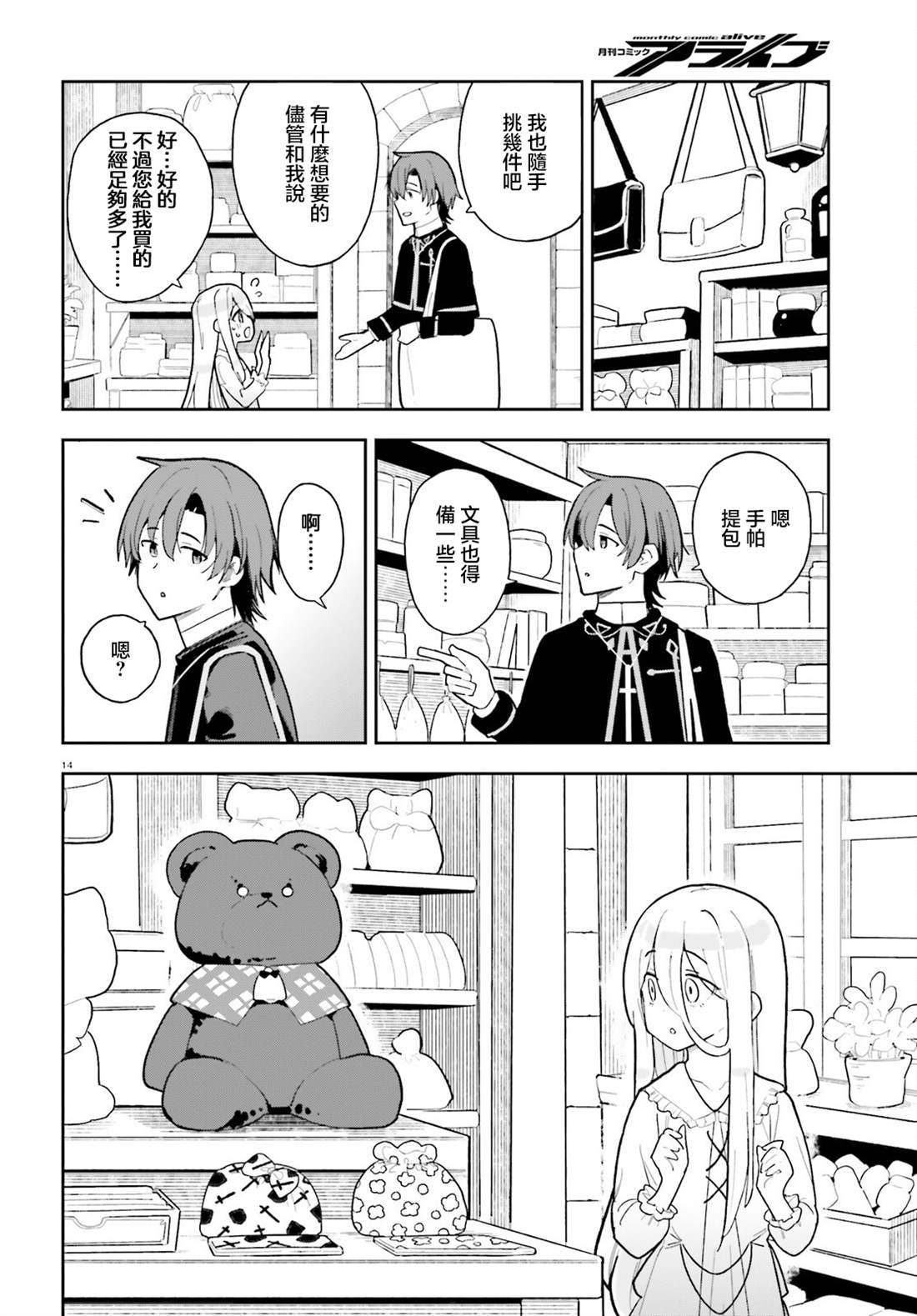 第4话13
