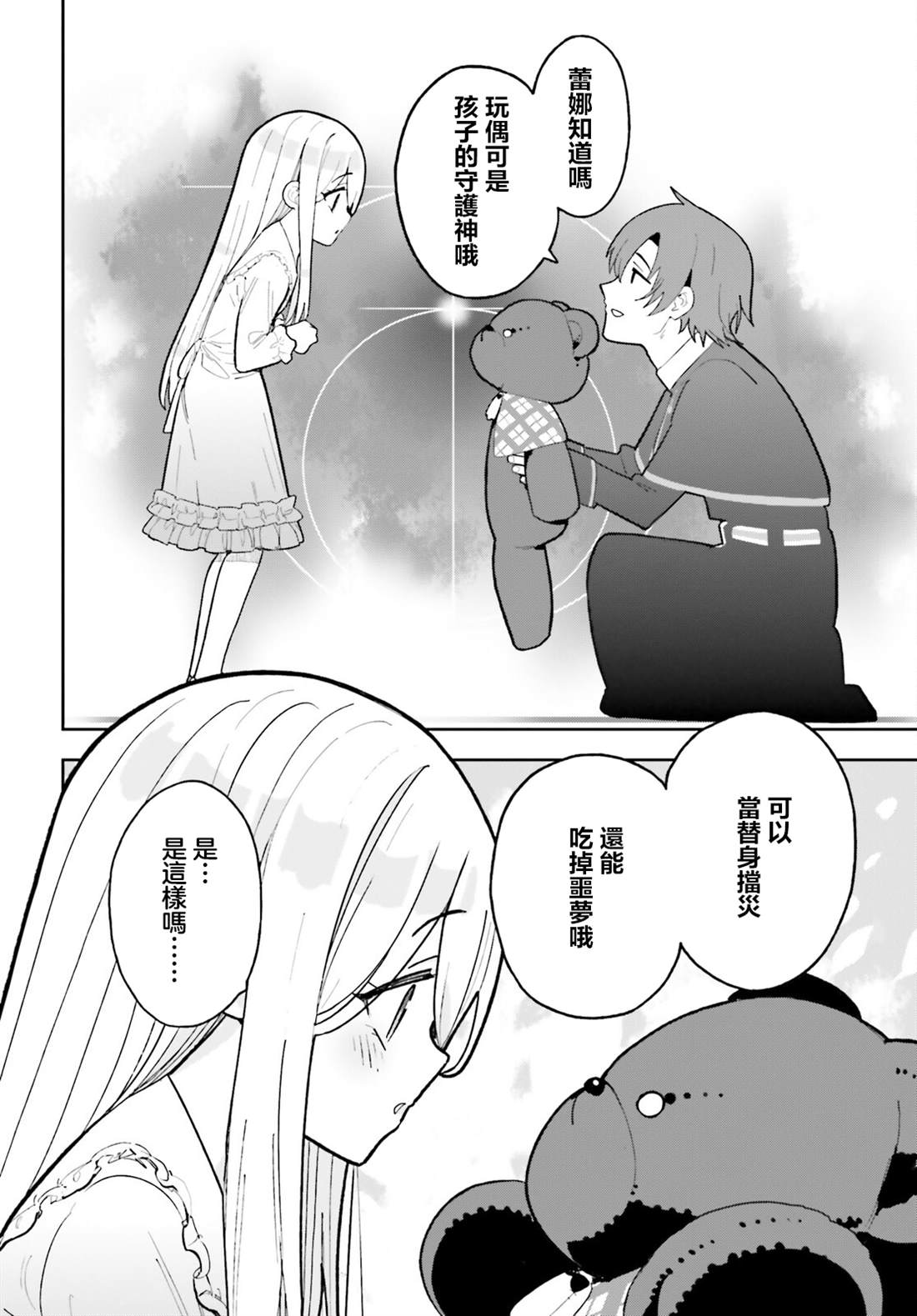 第4话15