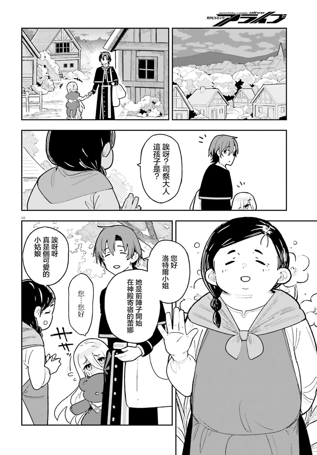 第4话17