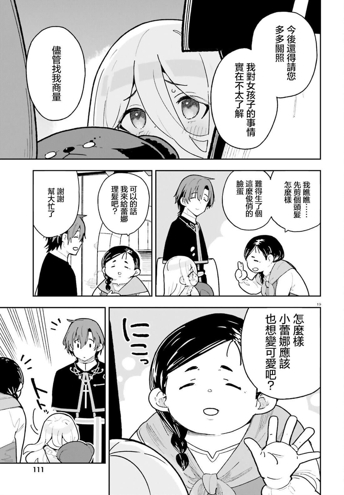 第4话18