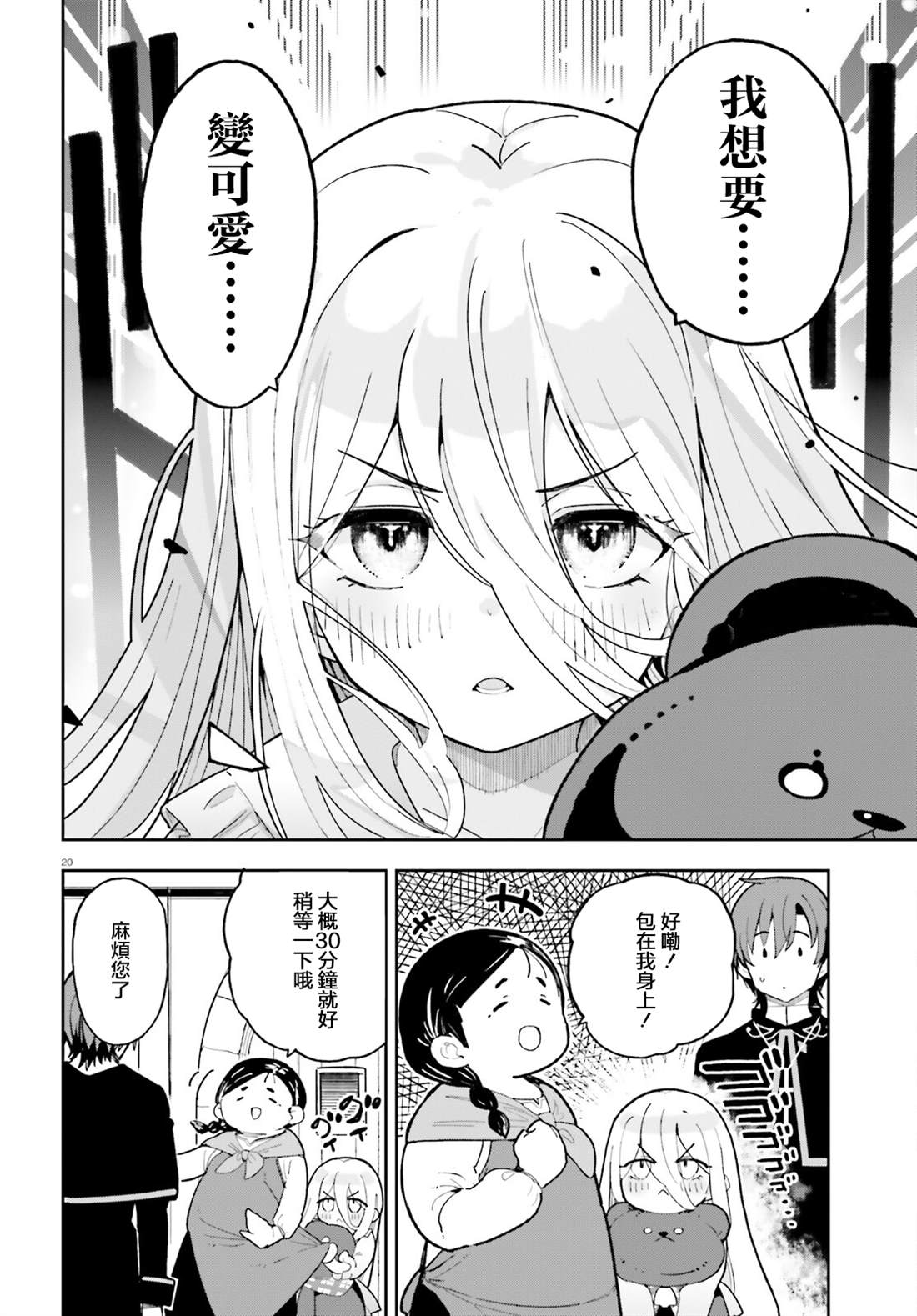 第4话19