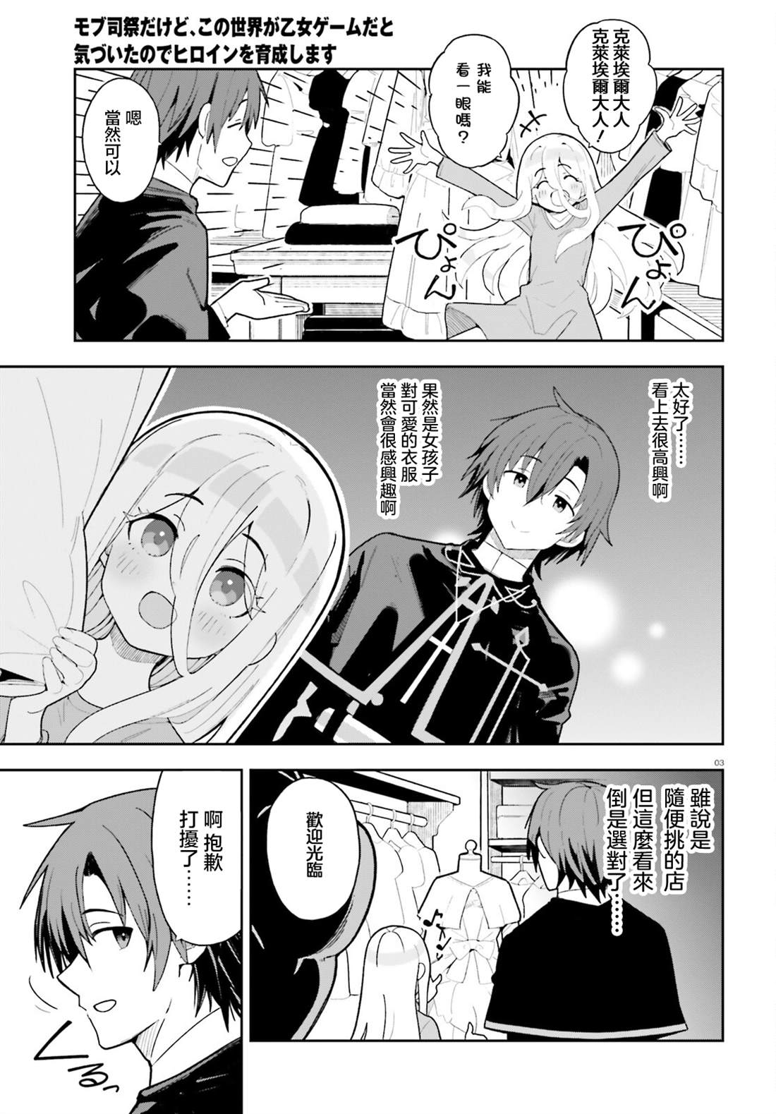 第4话2