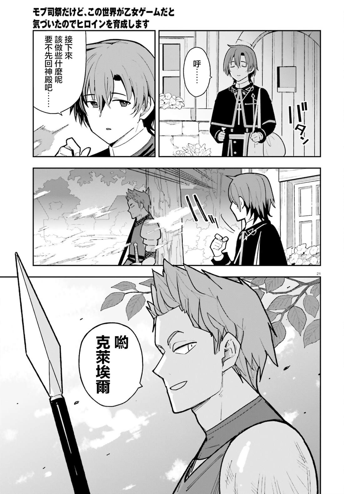 第4话20