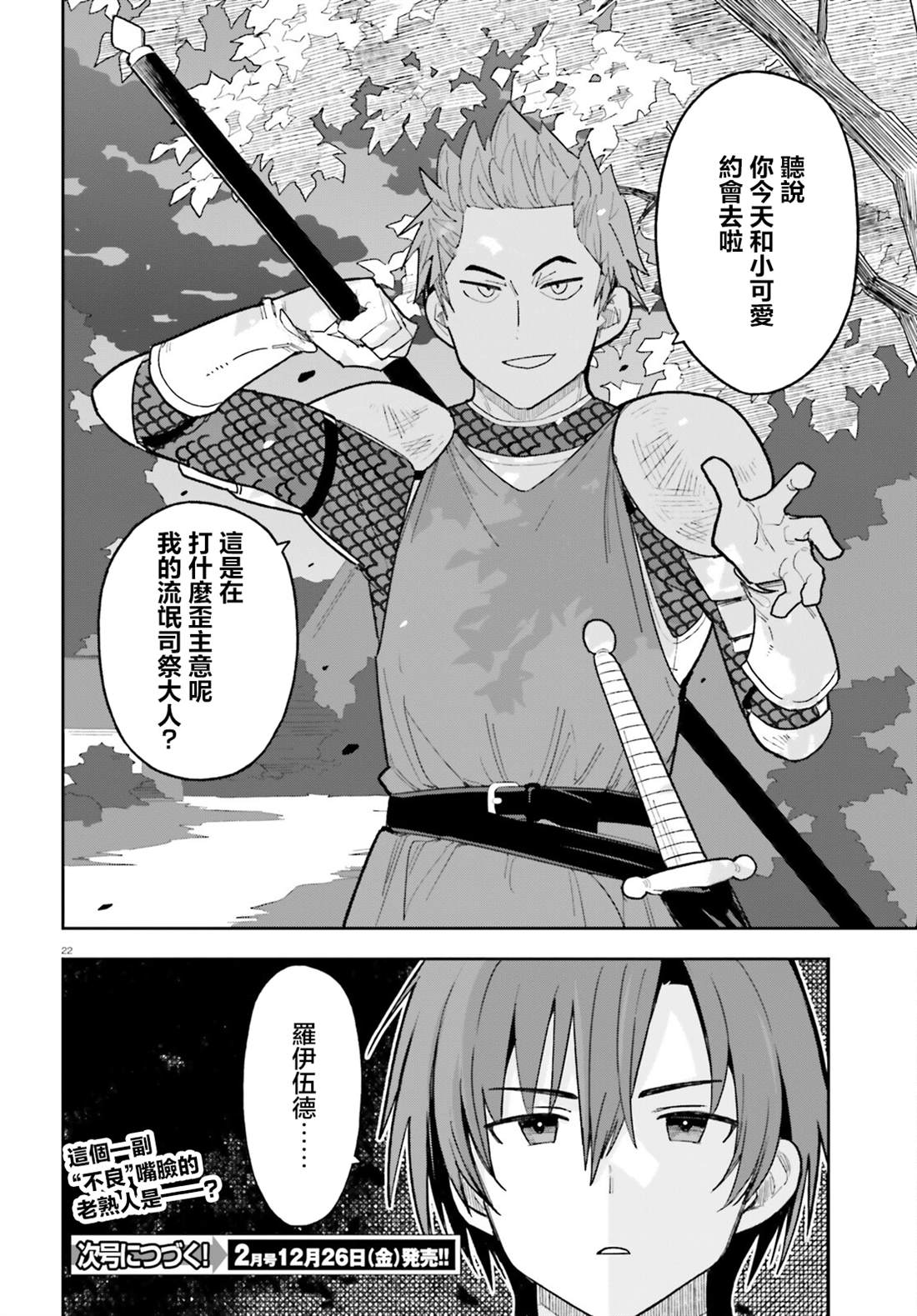 第4话21