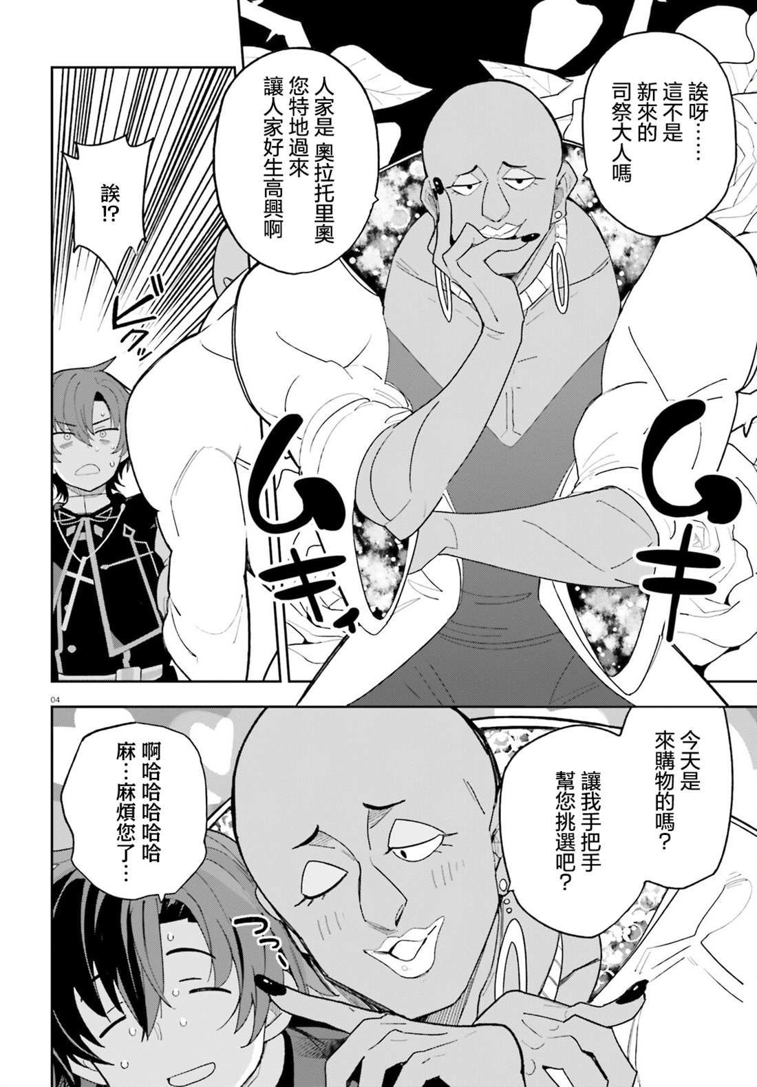 第4话3
