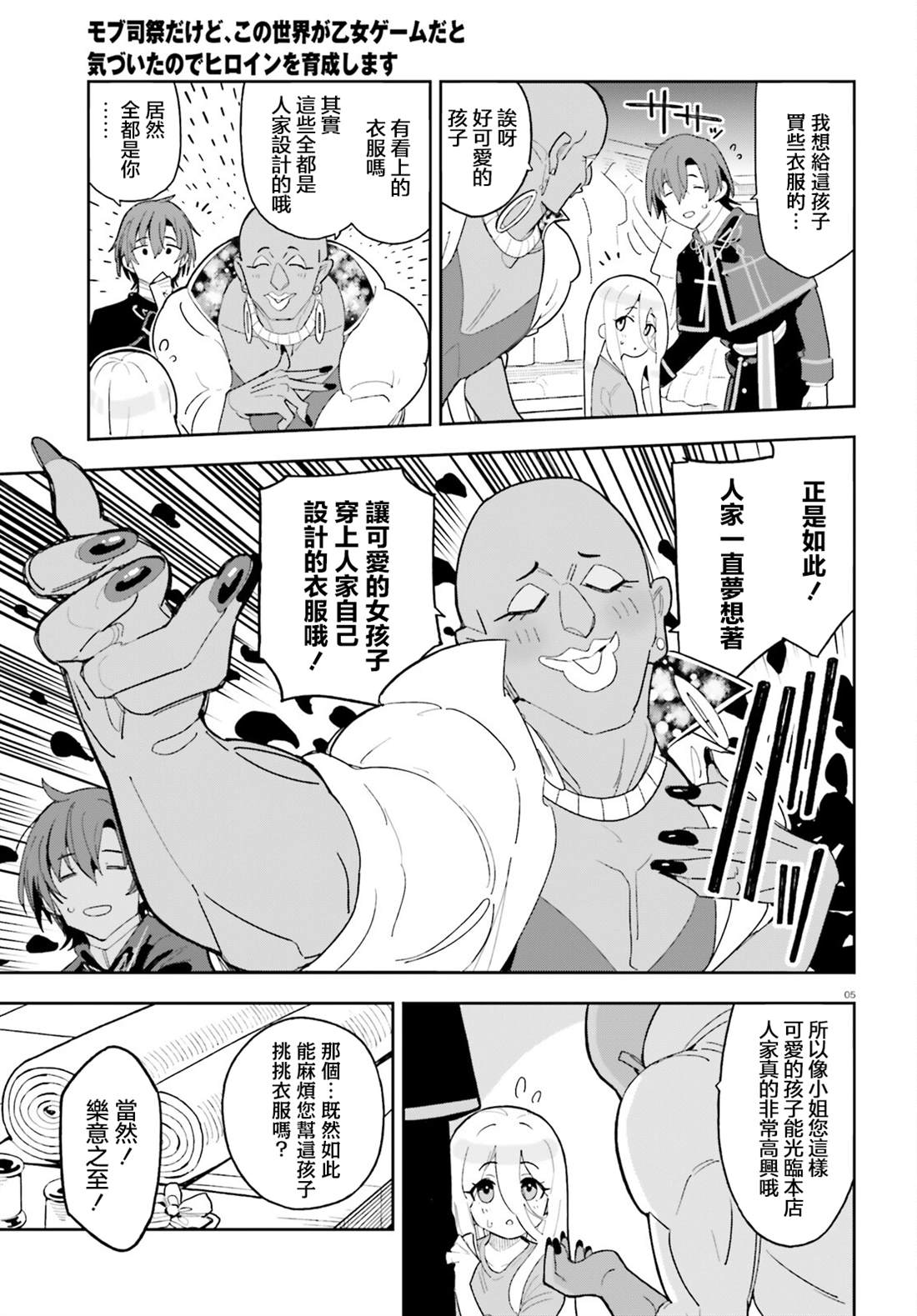 第4话4