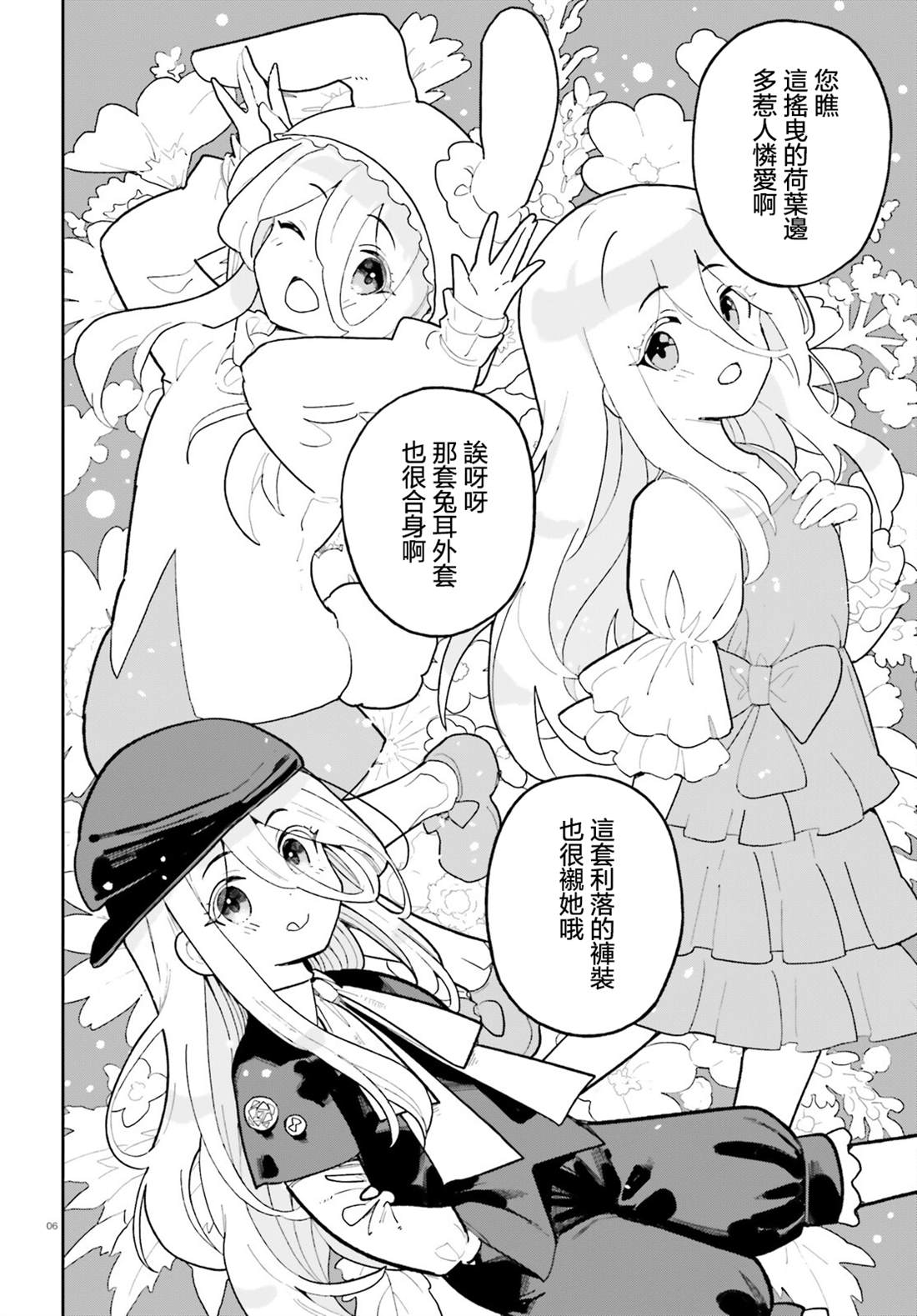 第4话5