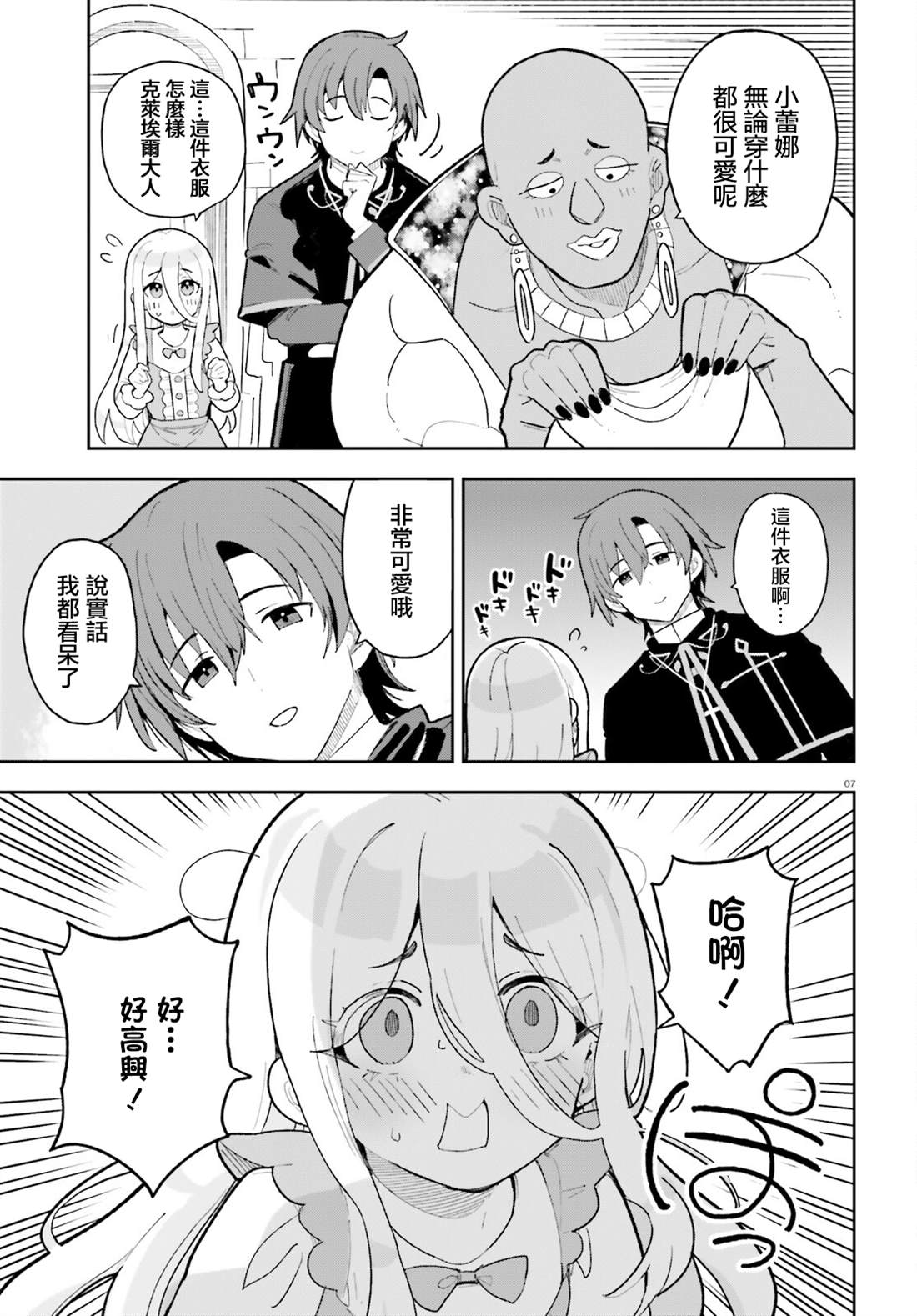 第4话6