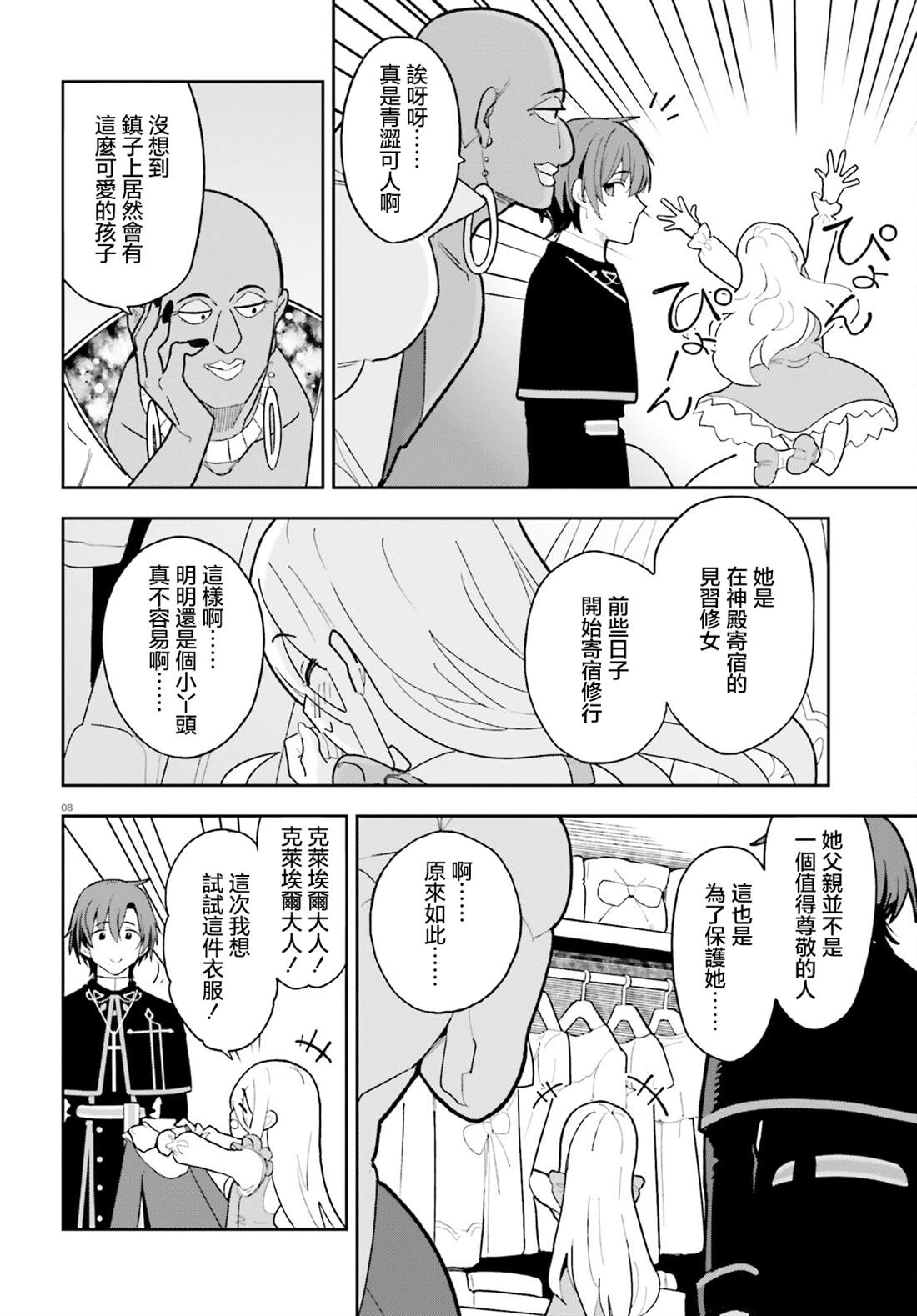 第4话7