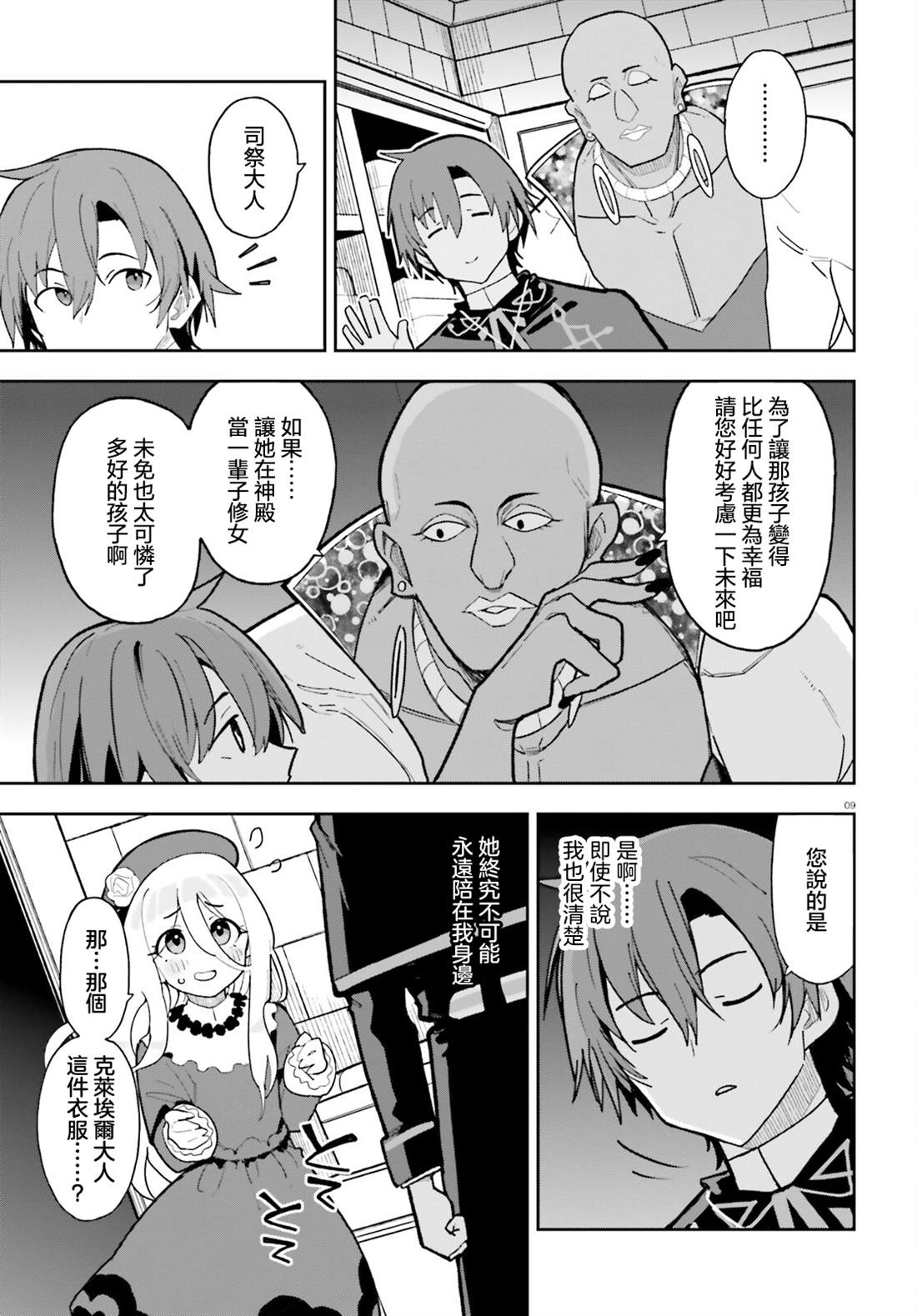 第4话8