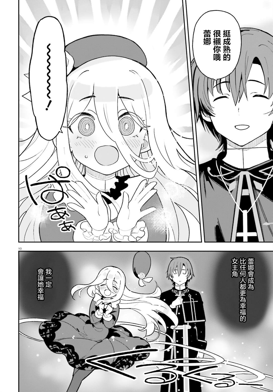 第4话9