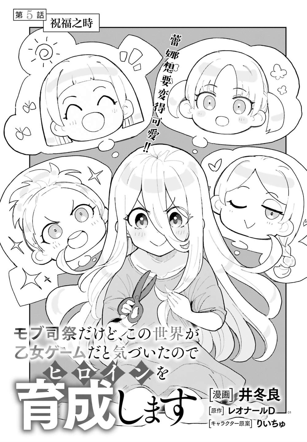 第5话0
