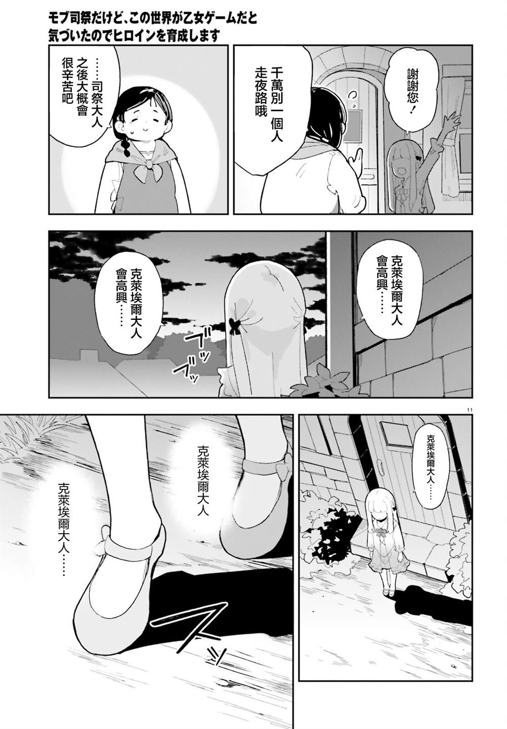 第5话10