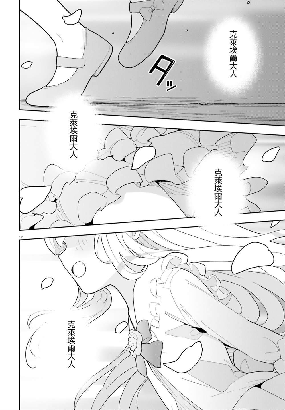 第5话11