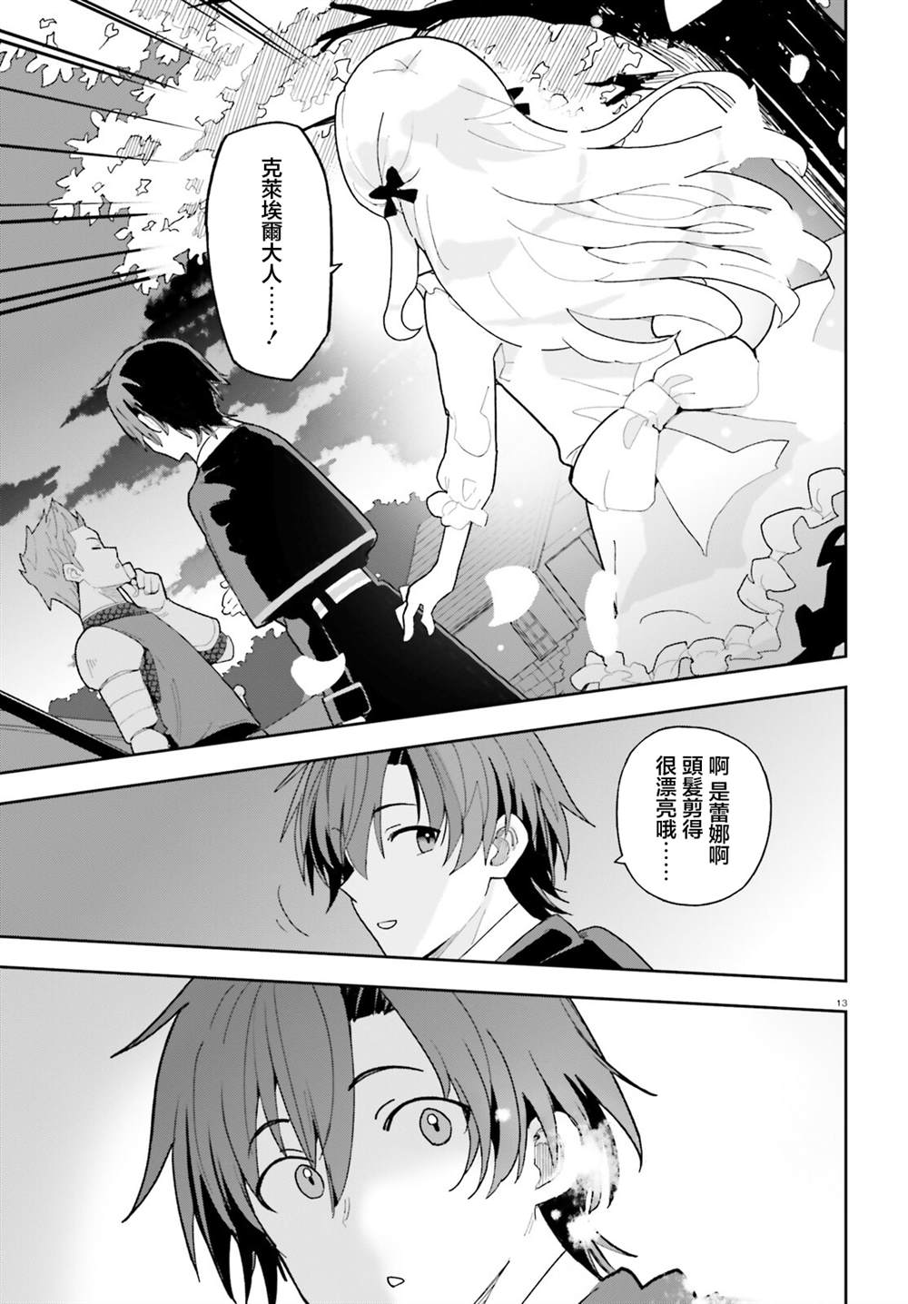 第5话12