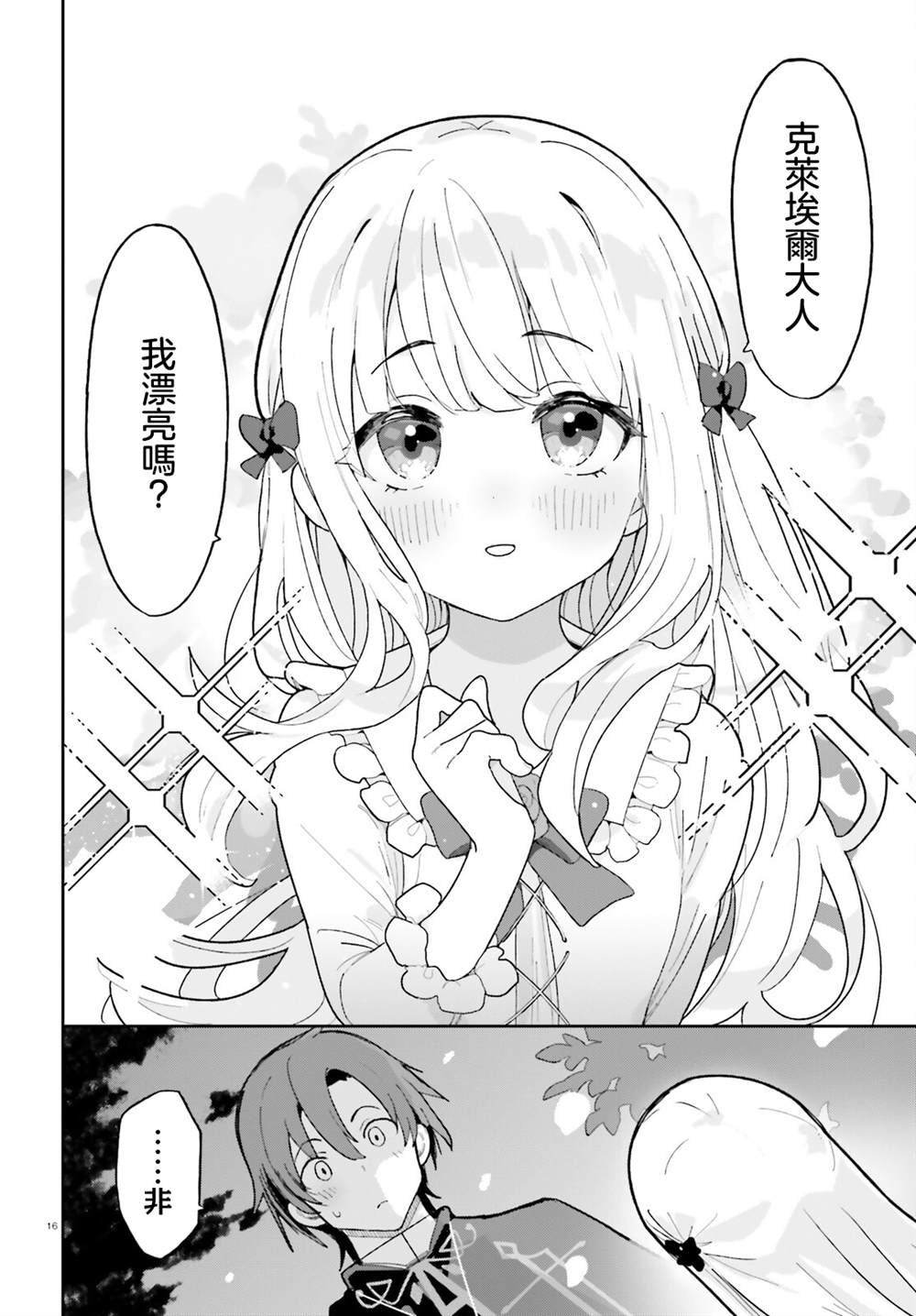 第5话14