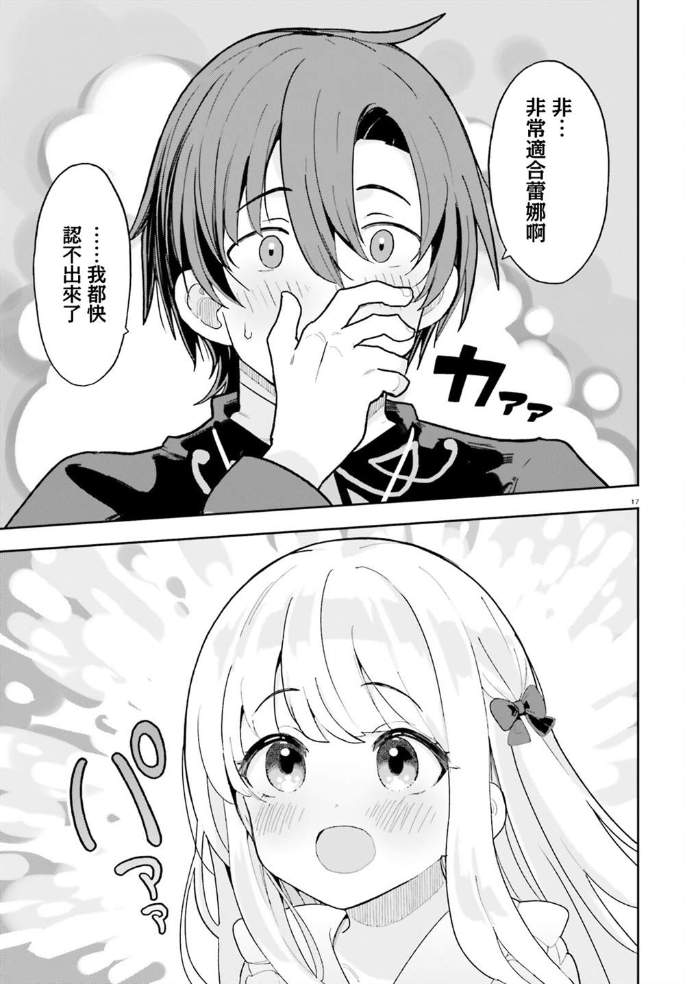 第5话15