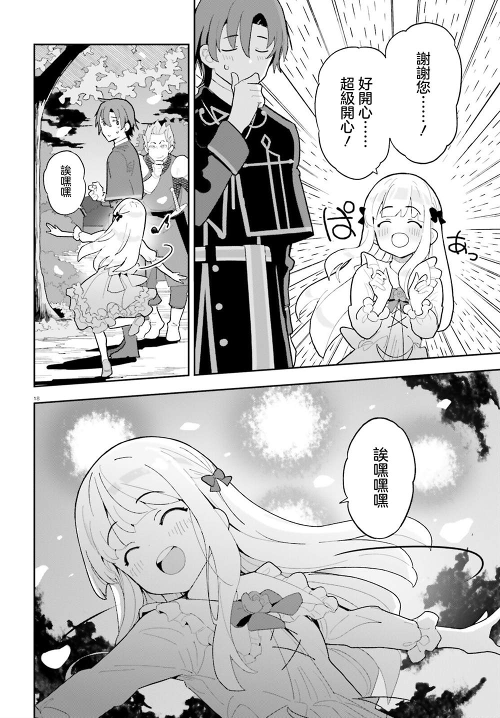 第5话16