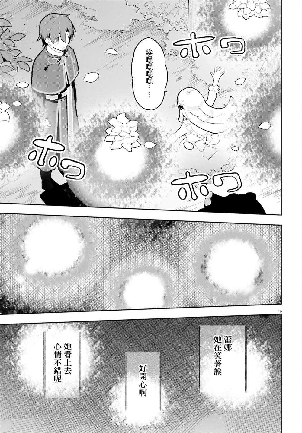 第5话17