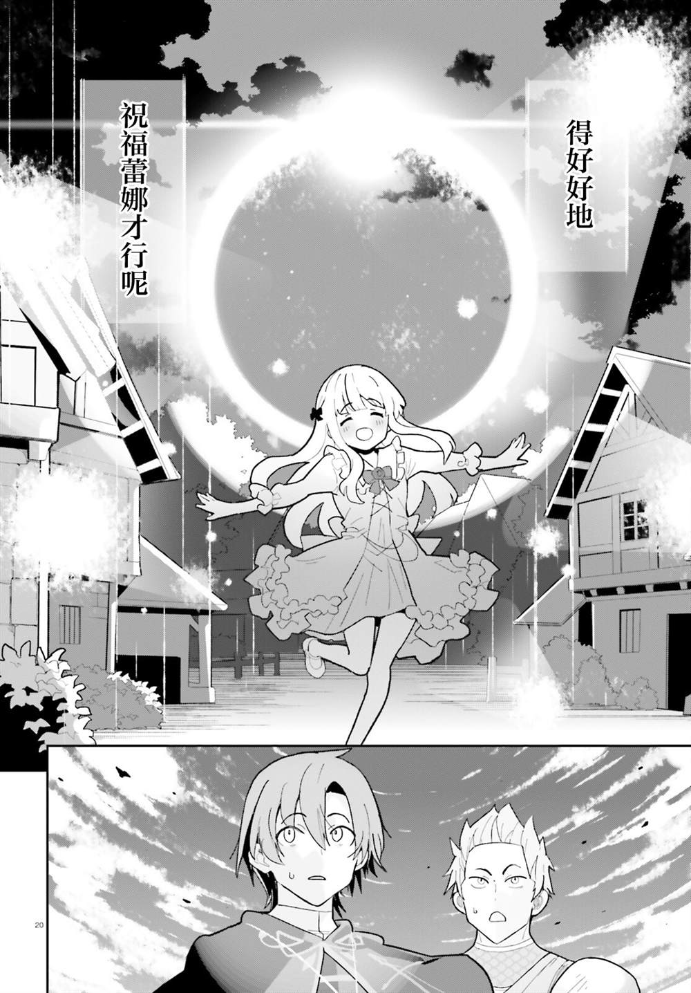 第5话18