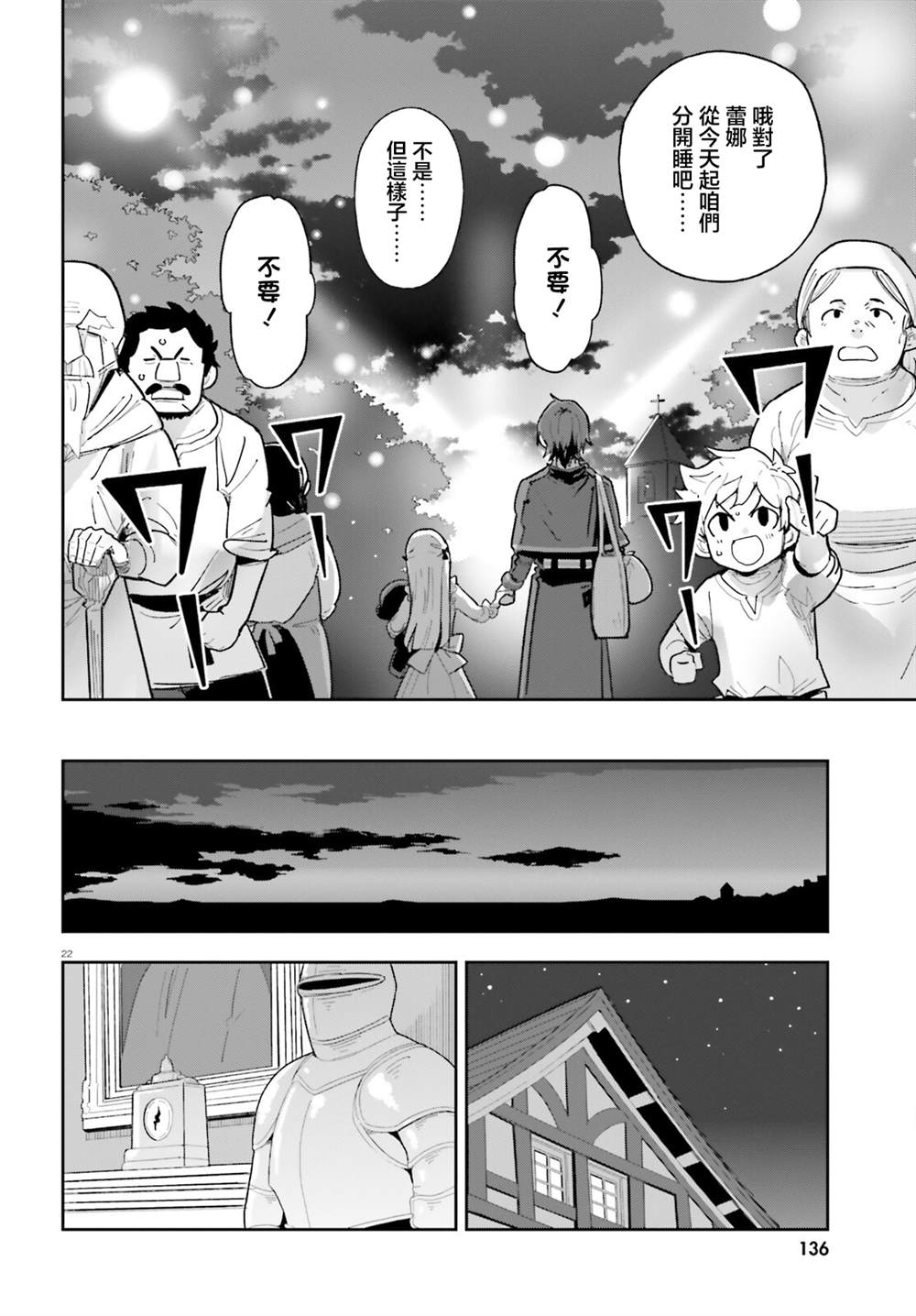 第5话20
