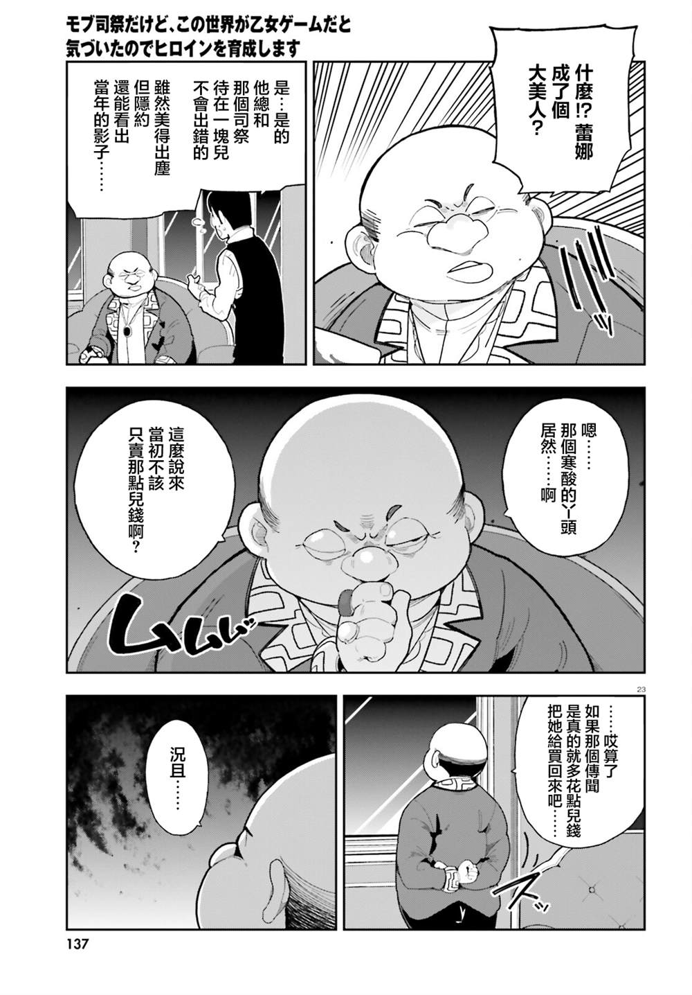 第5话21