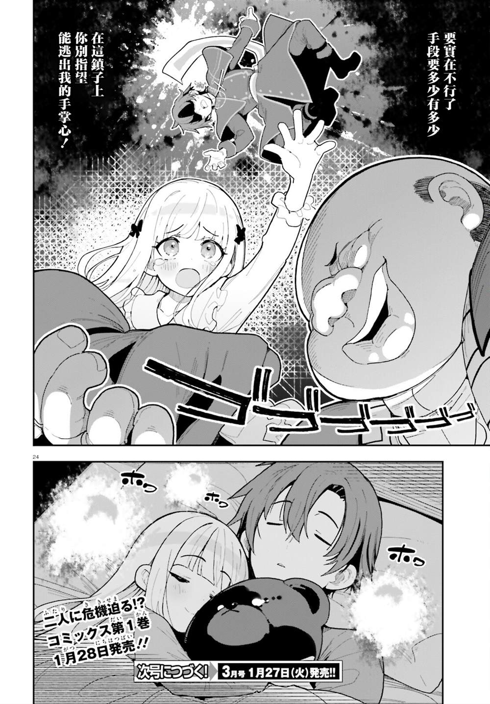 第5话22