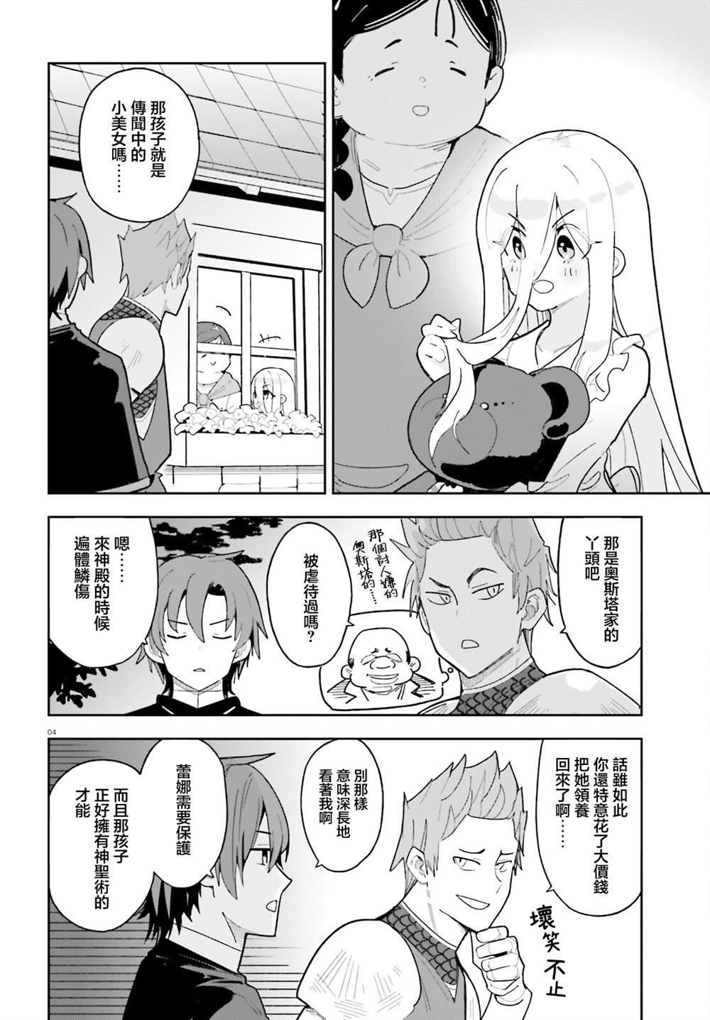 第5话3