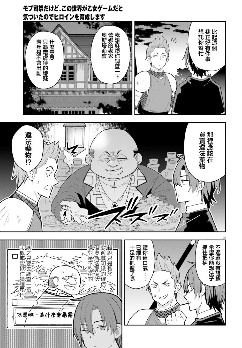 第5话4