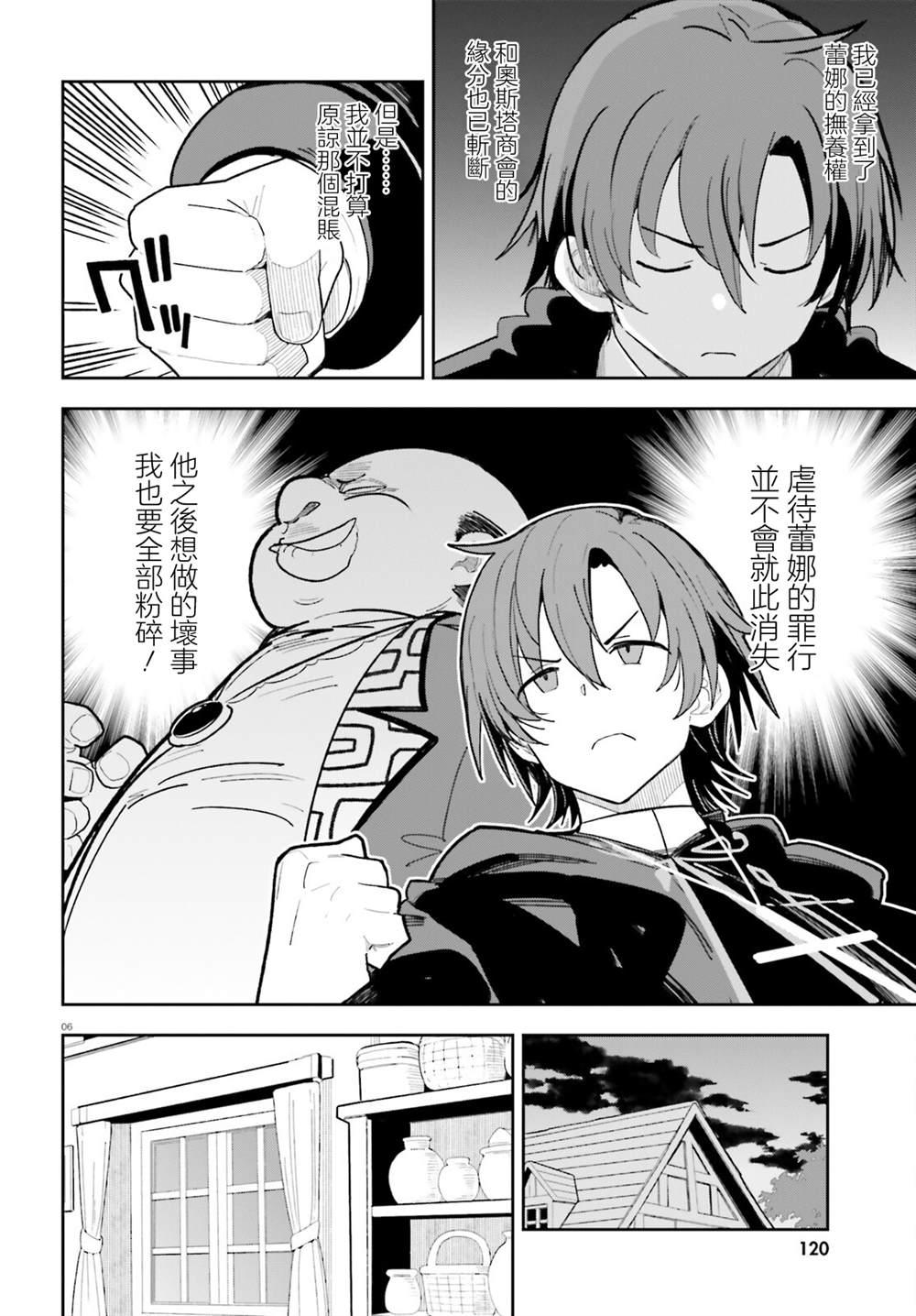 第5话5