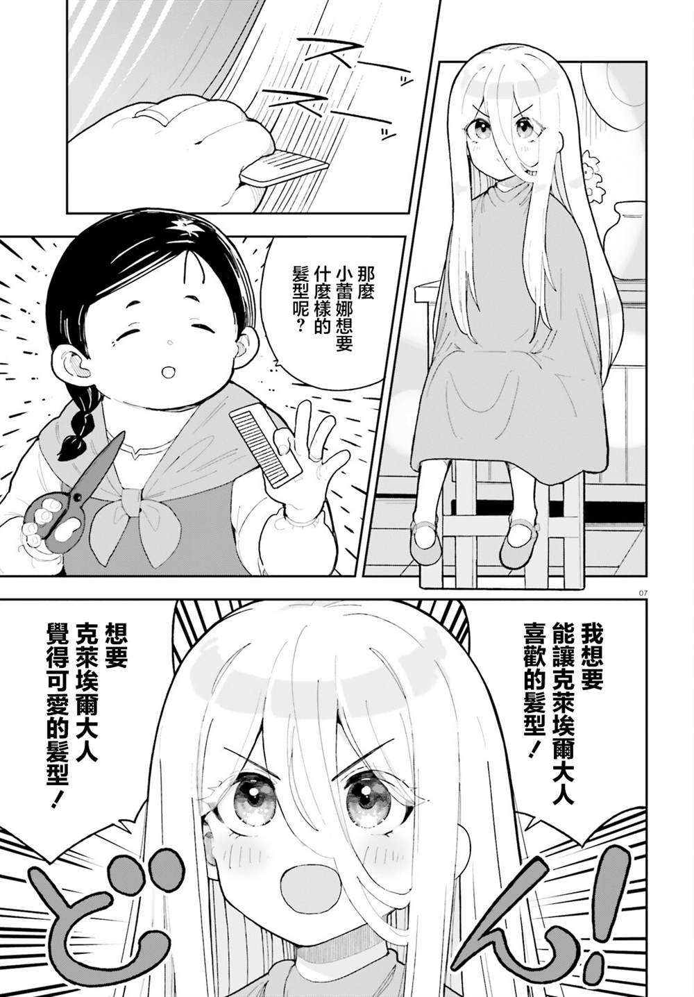 第5话6