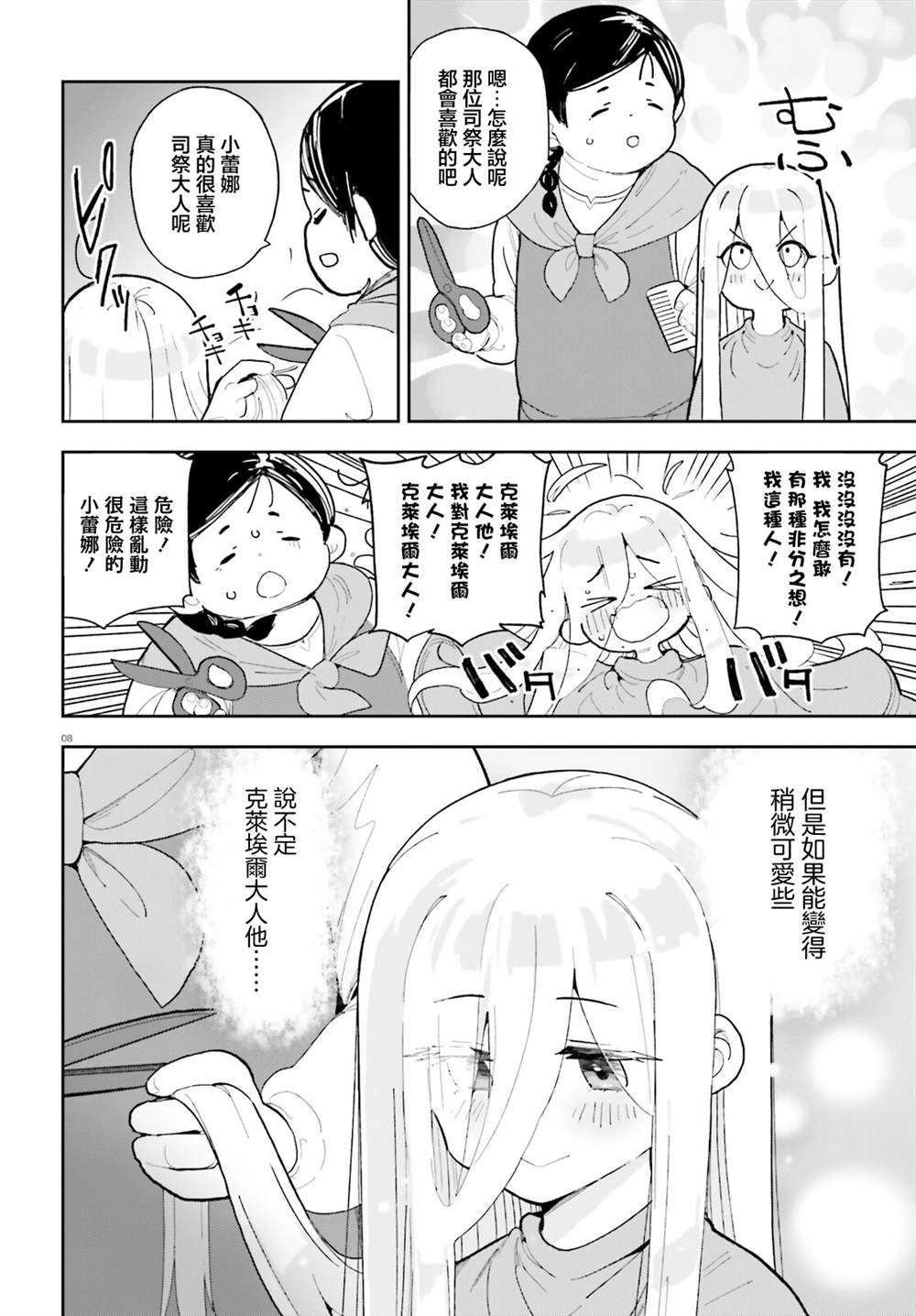 第5话7