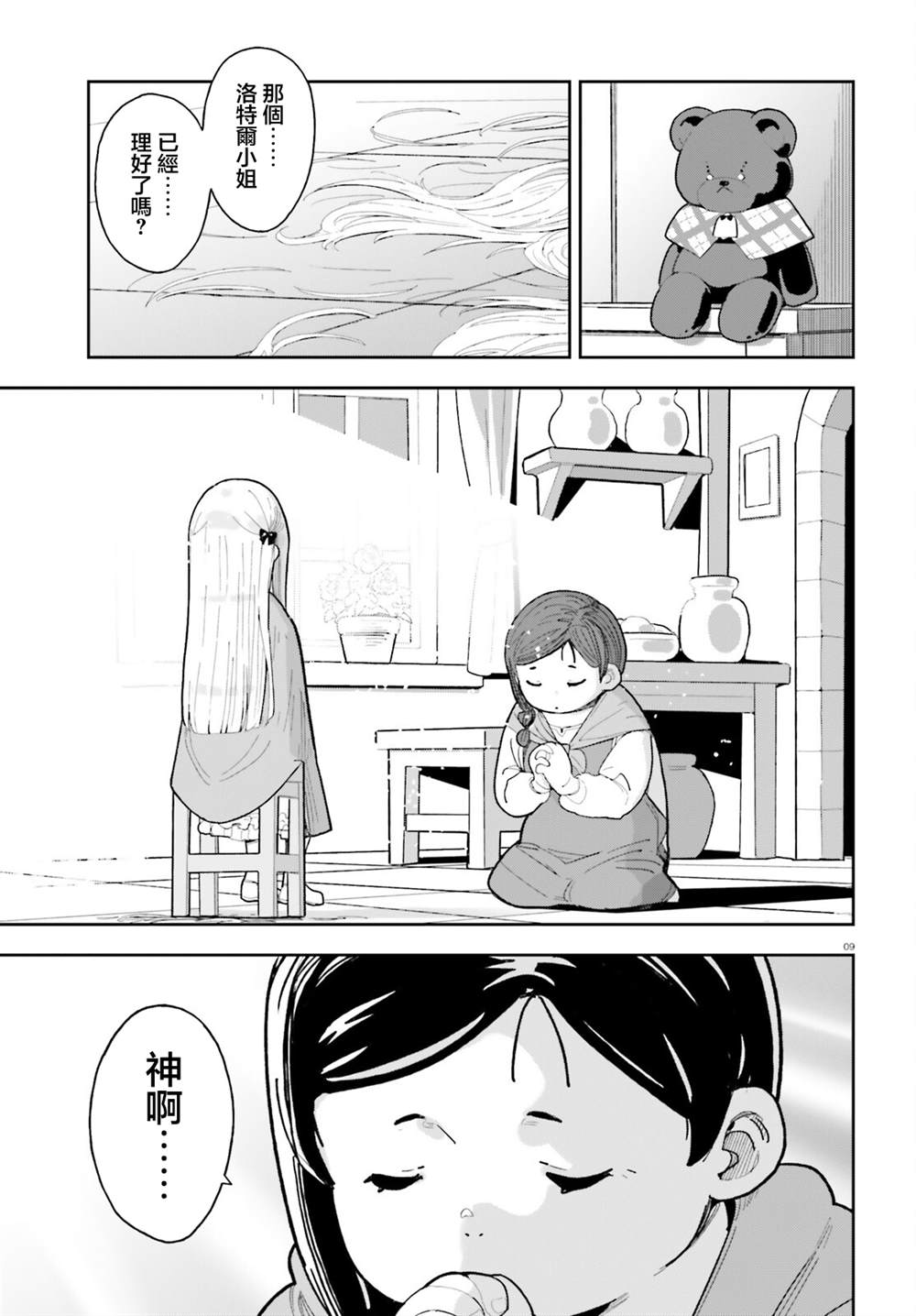 第5话8