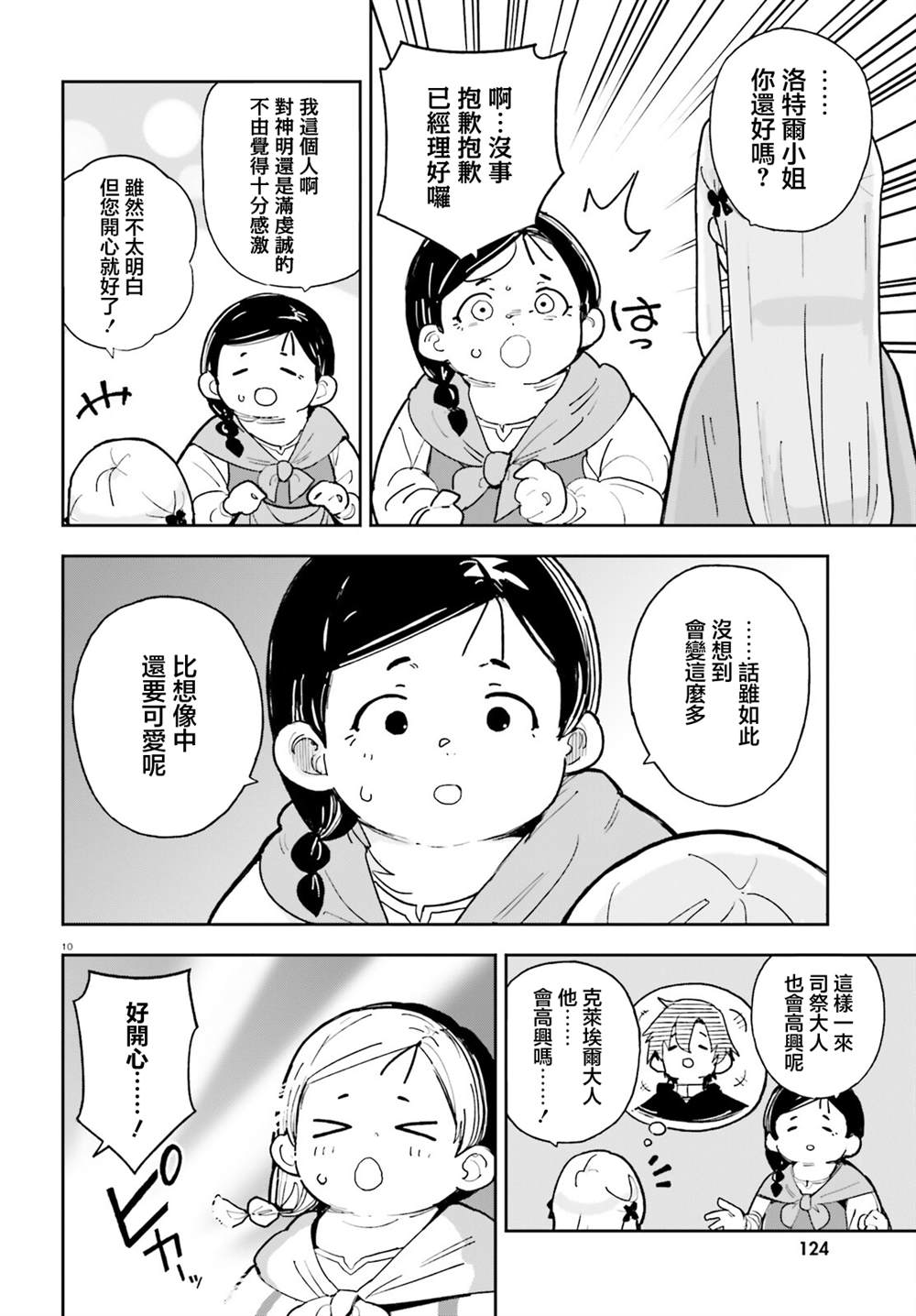 第5话9