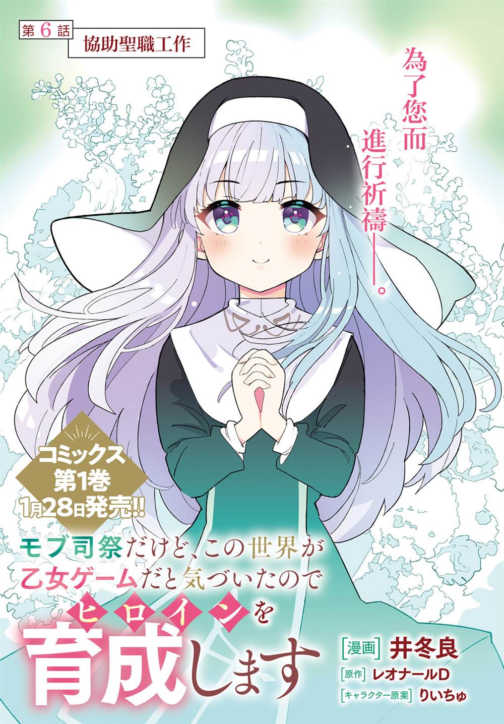 第6话0