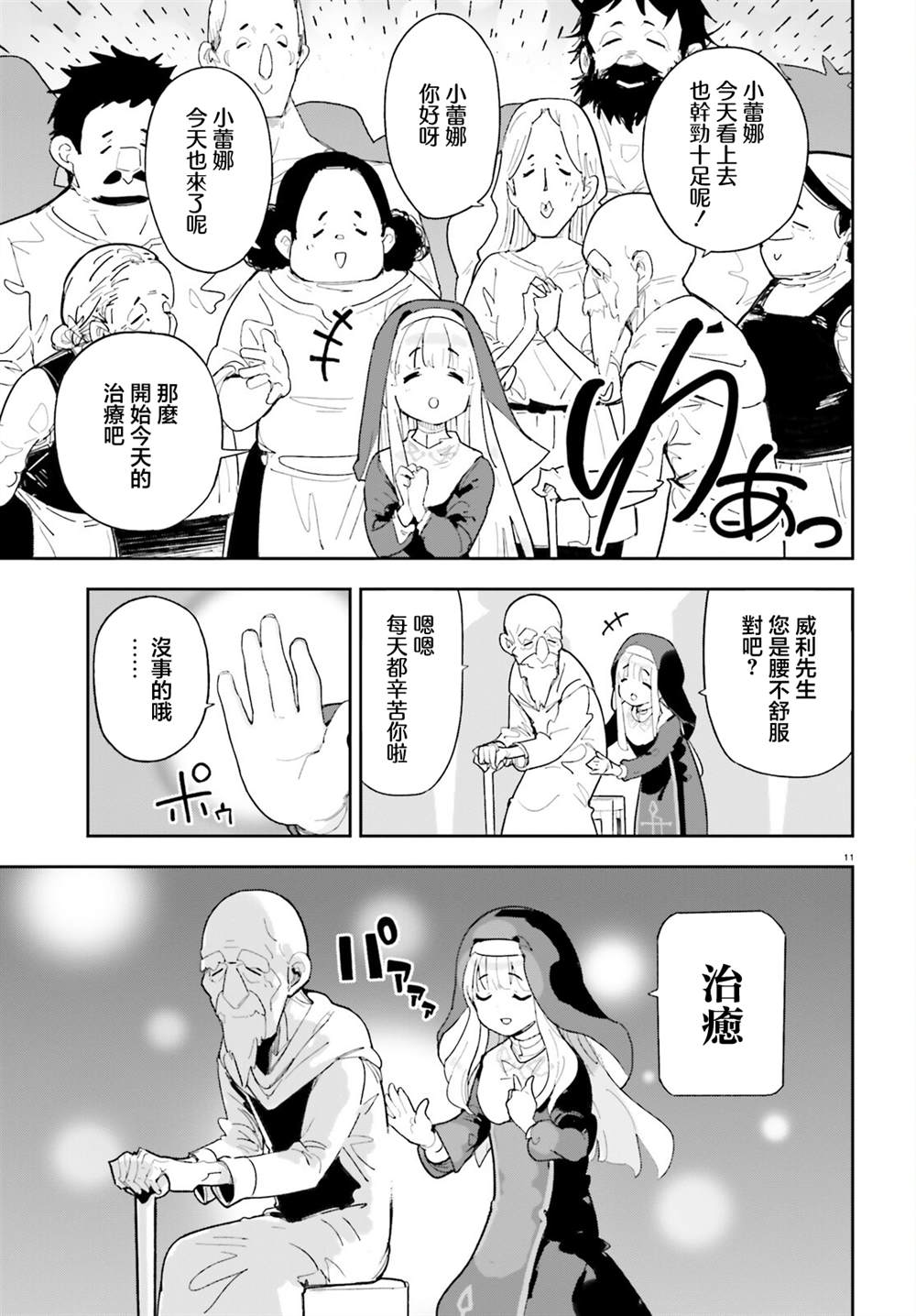 第6话10